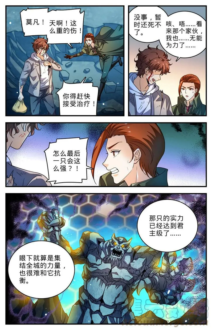 1004 不太听话 第3页