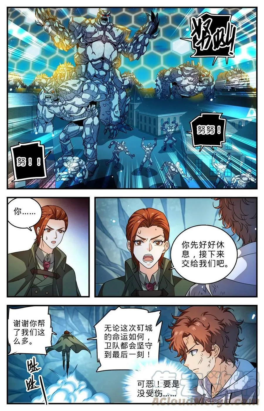 1004 不太听话 第4页
