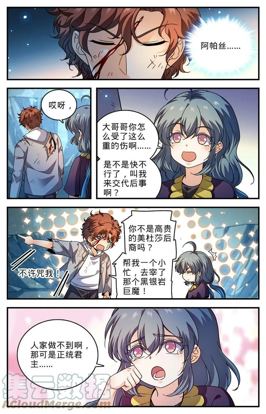 1004 不太听话 第5页