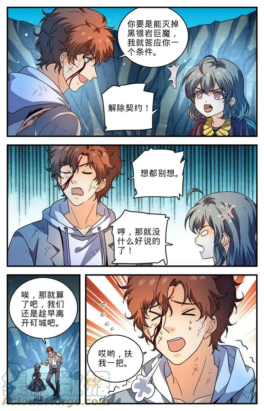1004 不太听话 第6页