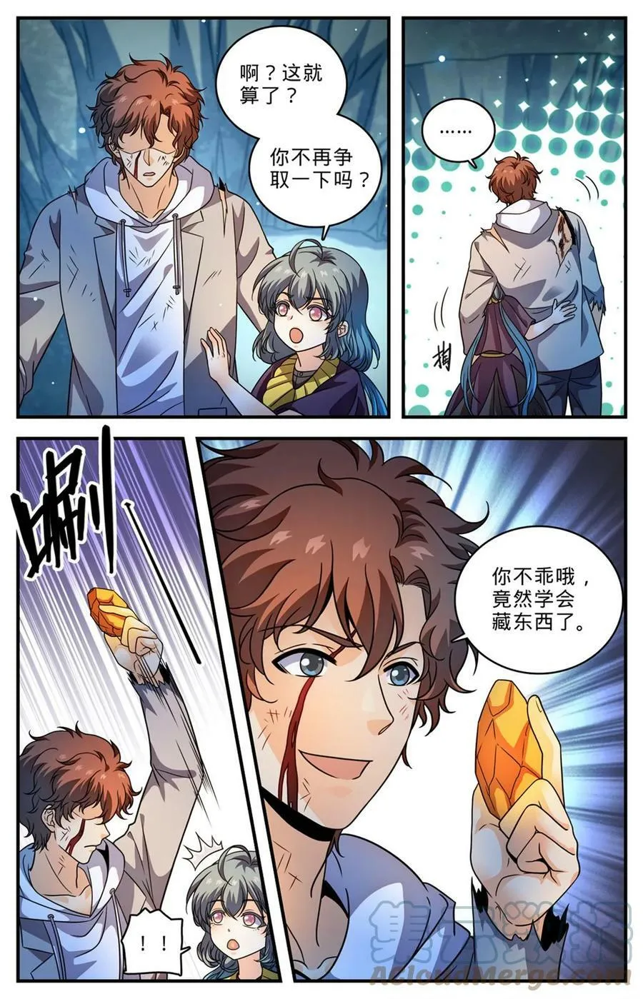 1004 不太听话 第7页
