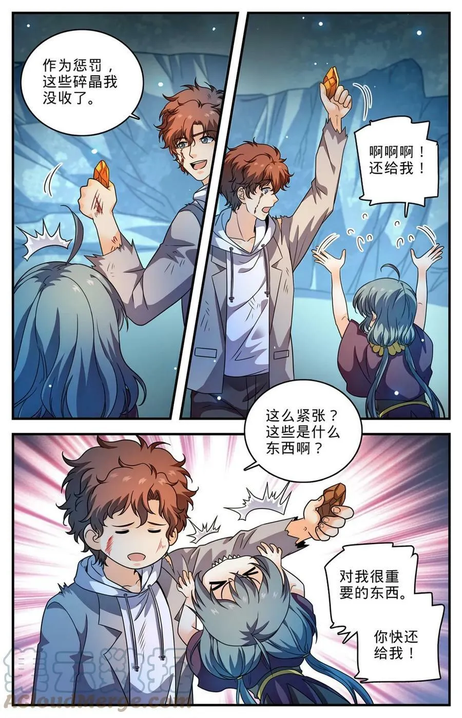 1004 不太听话 第8页
