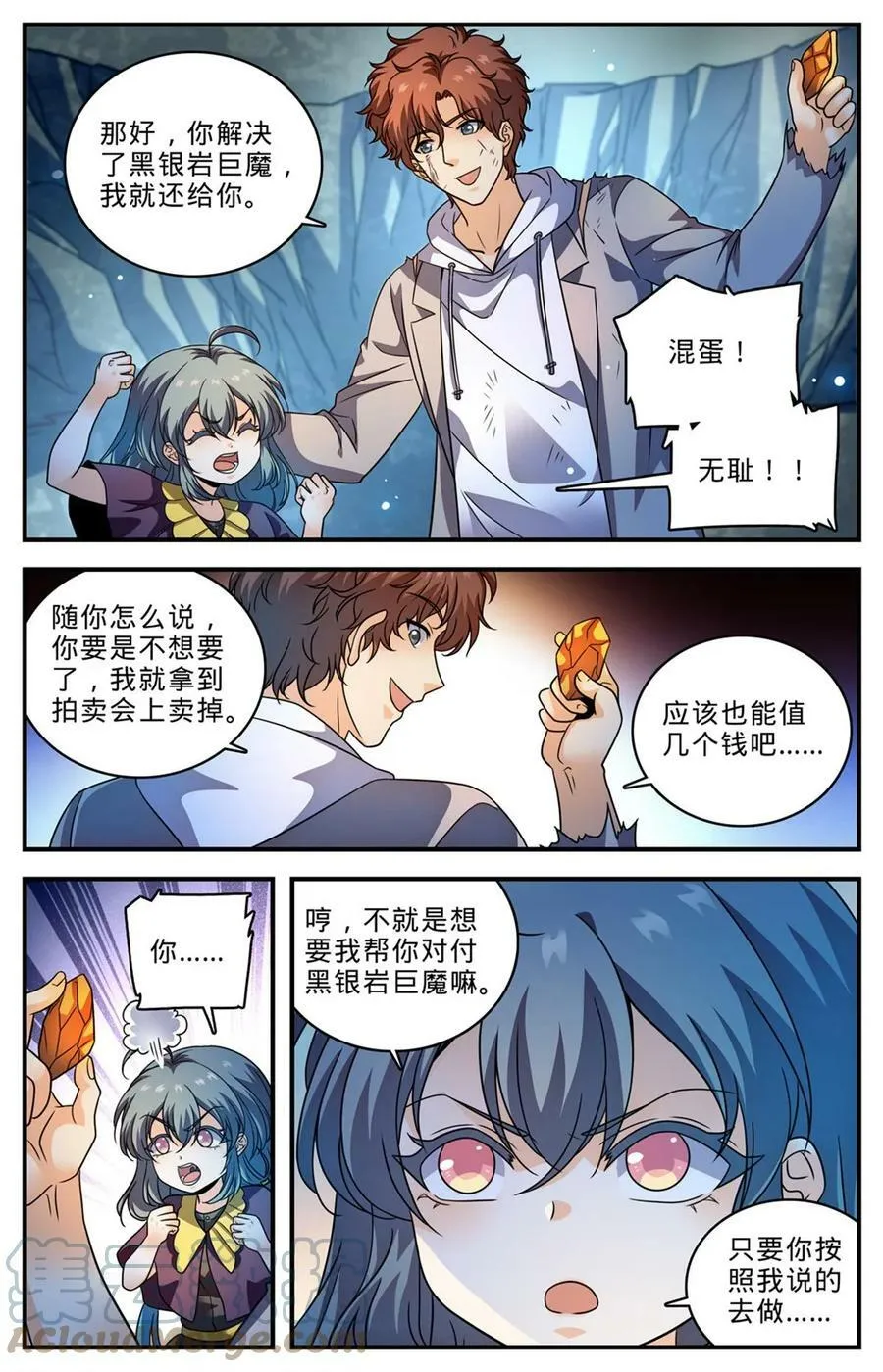 1004 不太听话 第9页