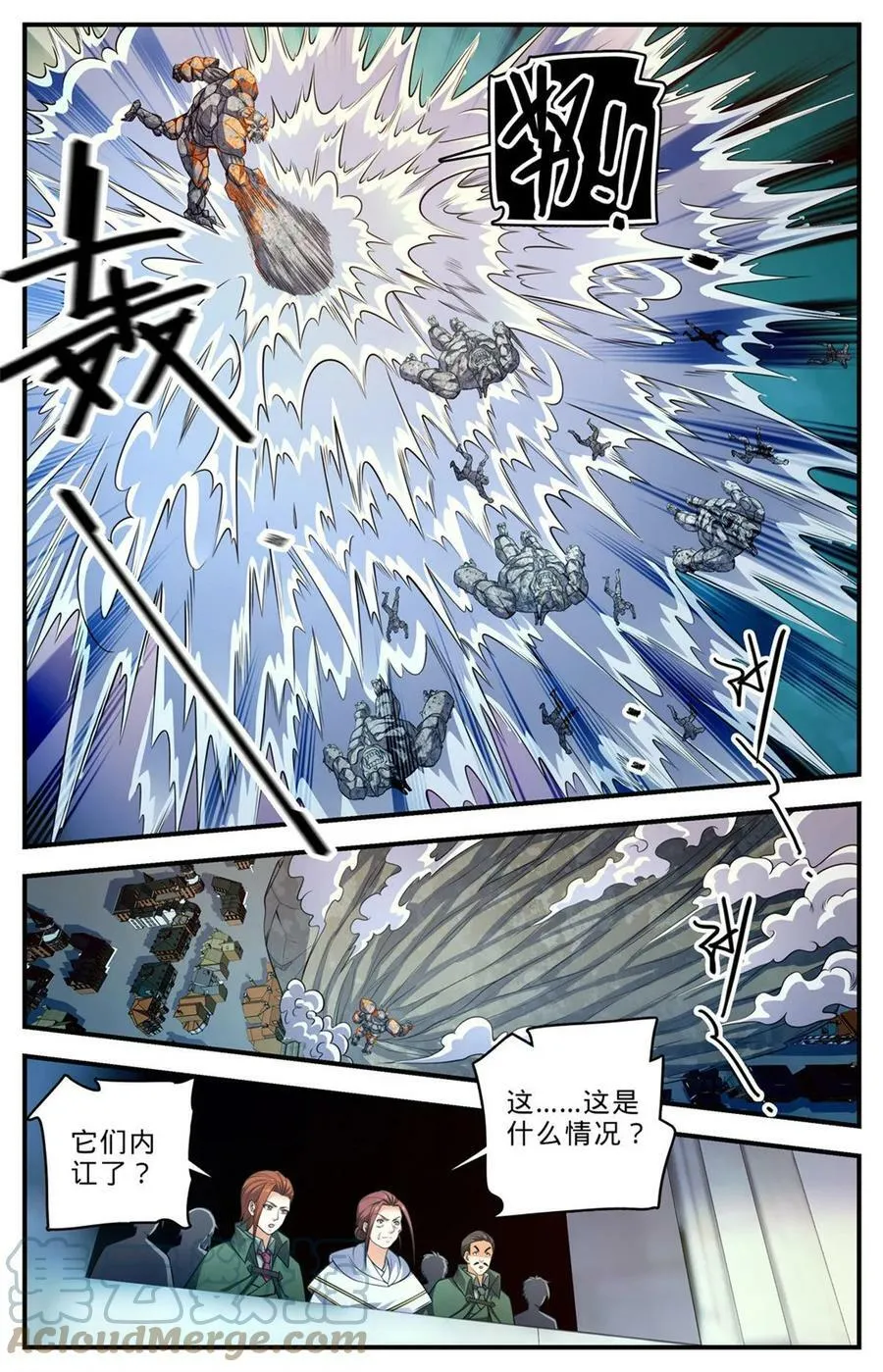 1005 石君践踏！ 第4页