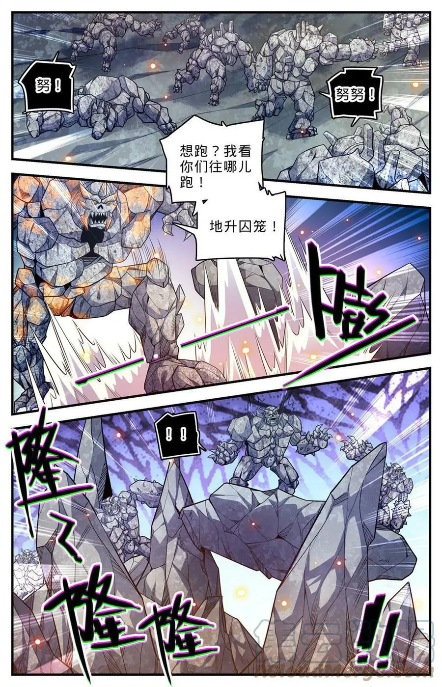 1005 石君践踏！ 第5页