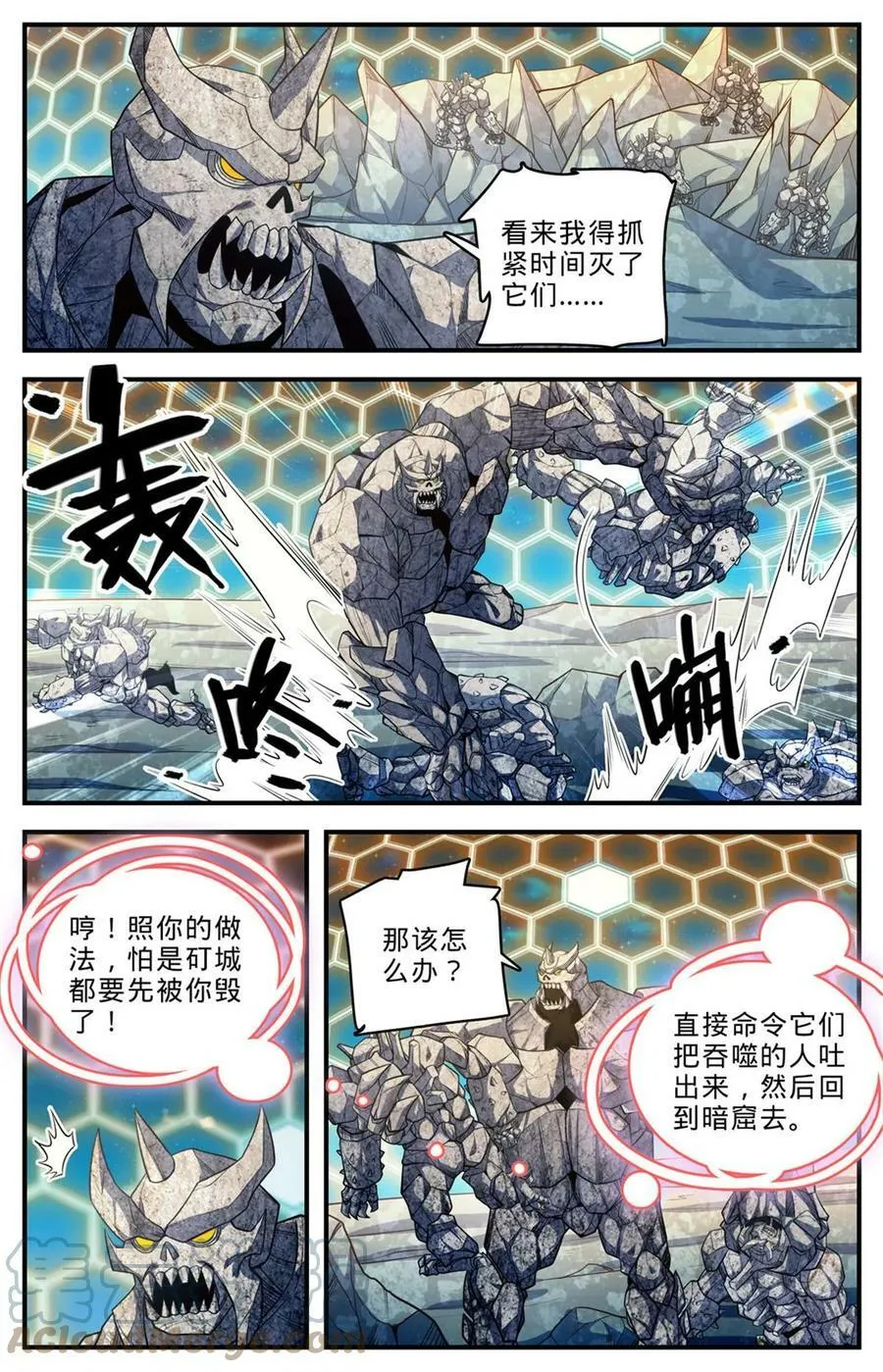 1005 石君践踏！ 第8页