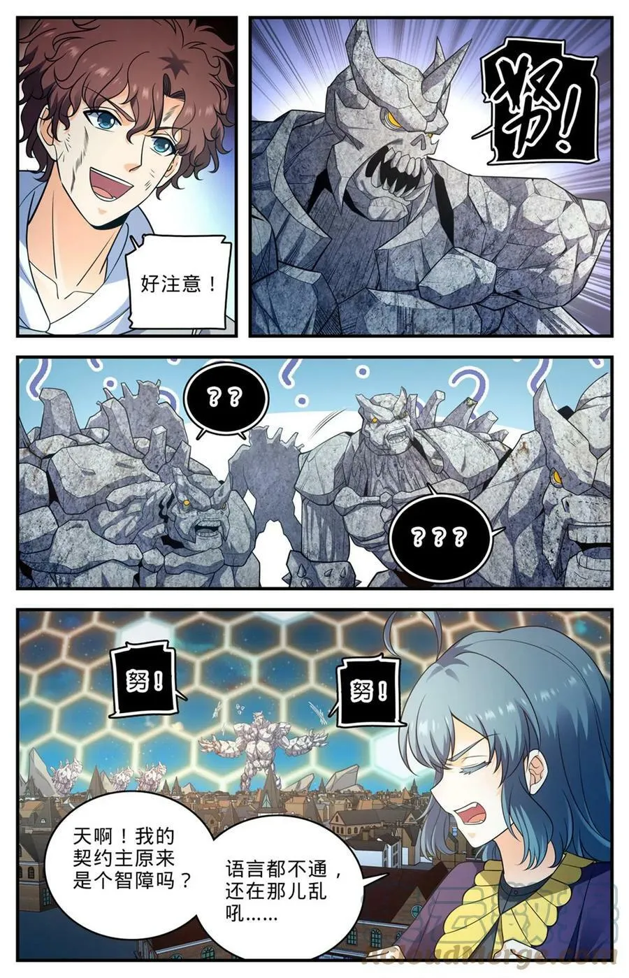1005 石君践踏！ 第9页