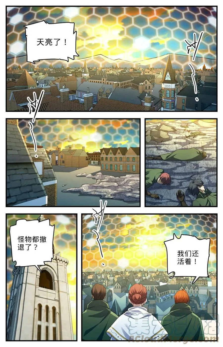 1005 石君践踏！ 第11页