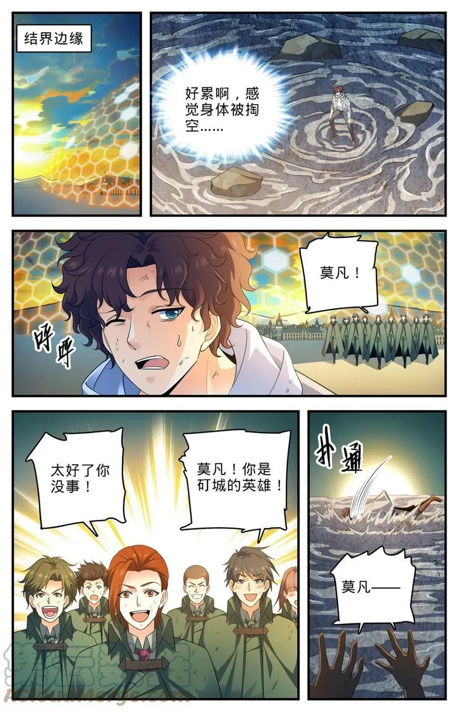 1005 石君践踏！ 第13页