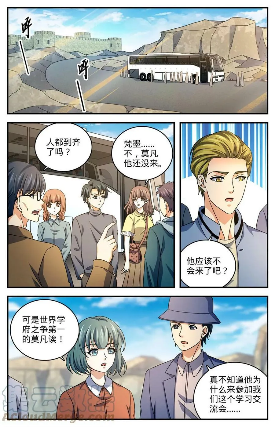 1006 荣誉守护者 第6页