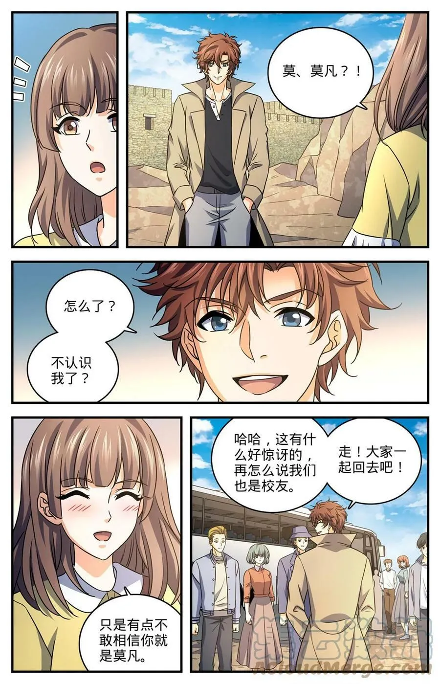 1006 荣誉守护者 第7页