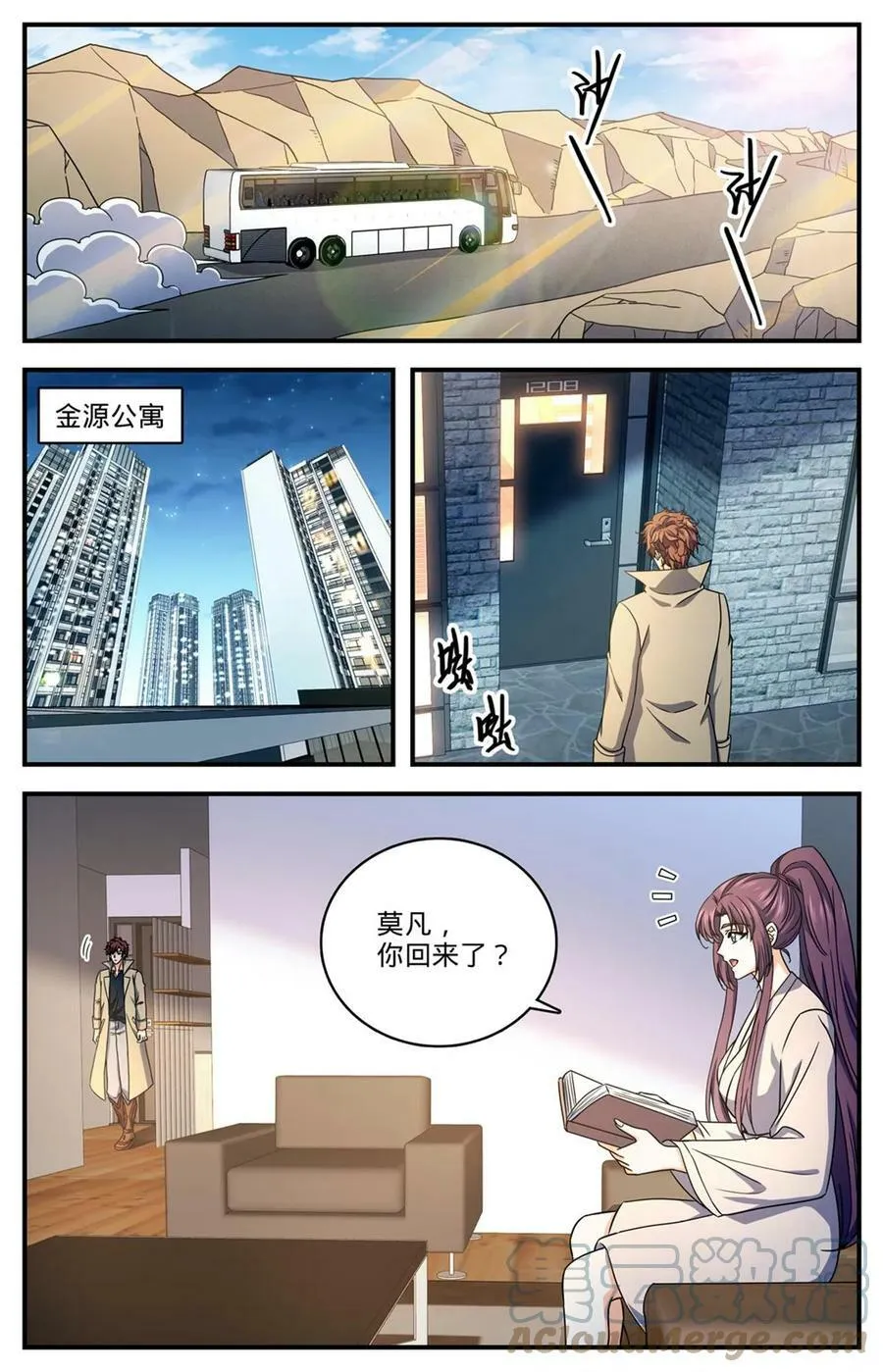1006 荣誉守护者 第8页