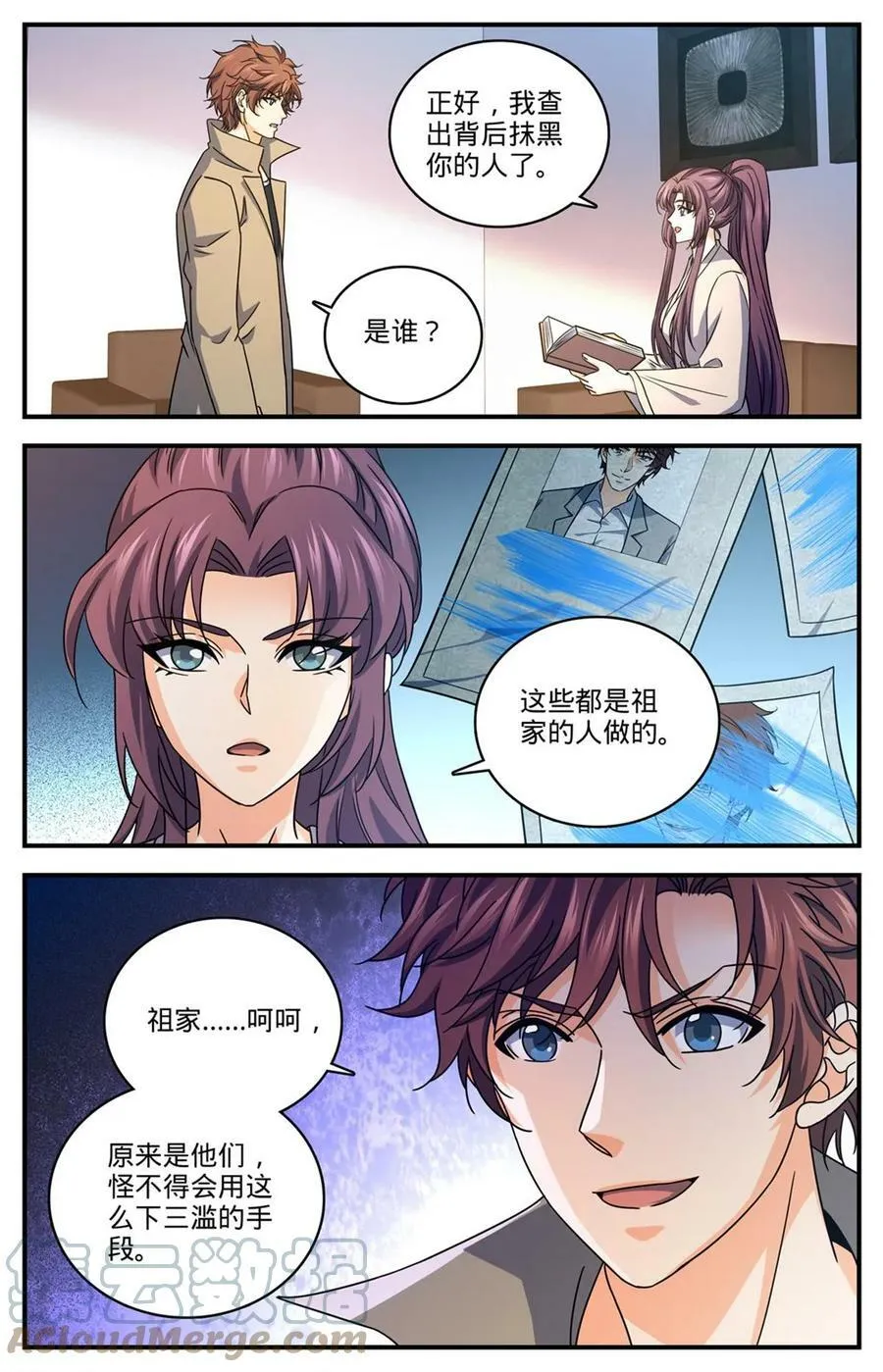 1006 荣誉守护者 第9页