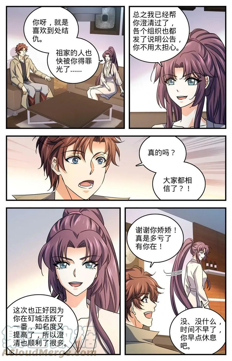 1006 荣誉守护者 第10页