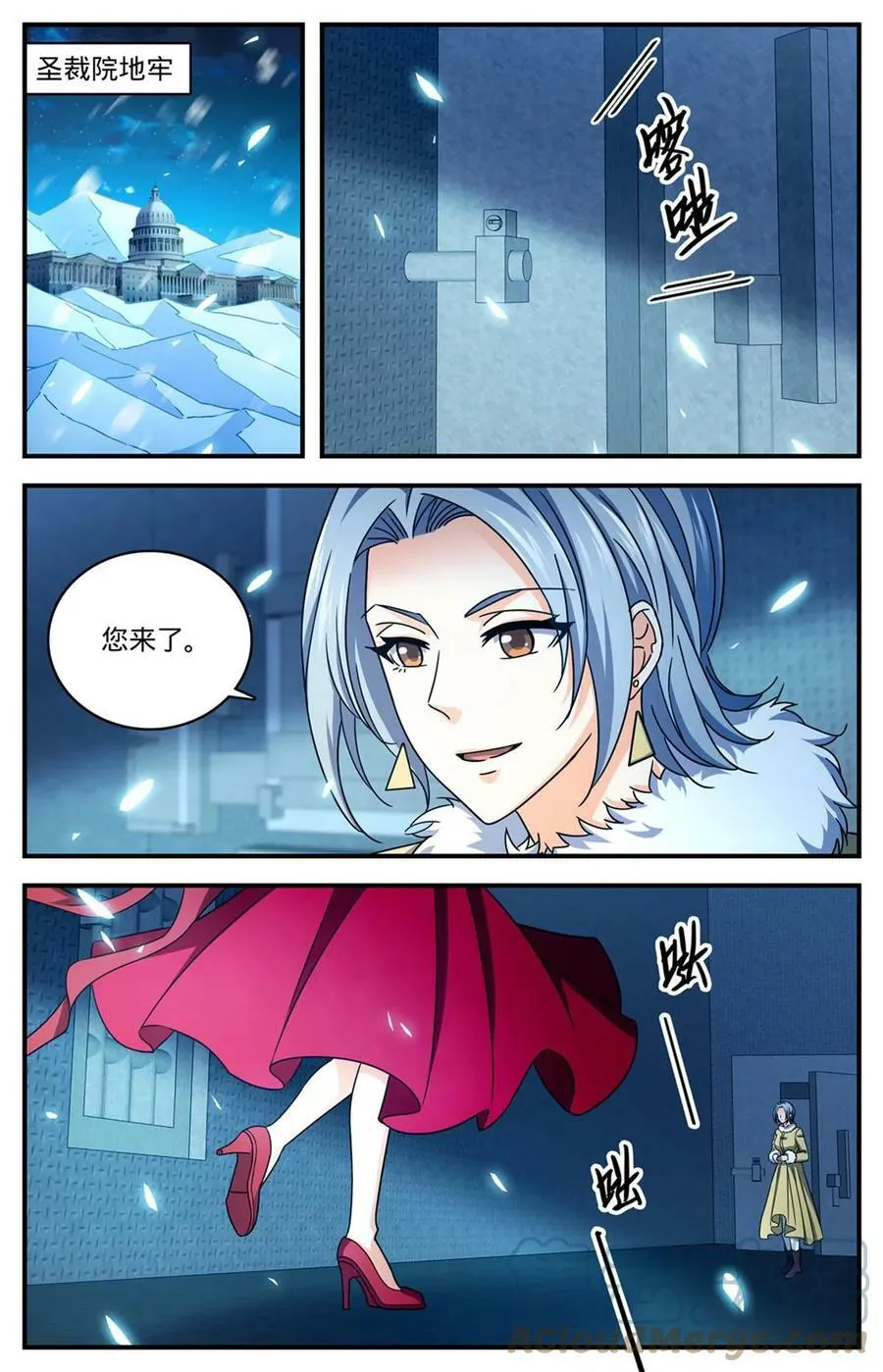 1006 荣誉守护者 第11页