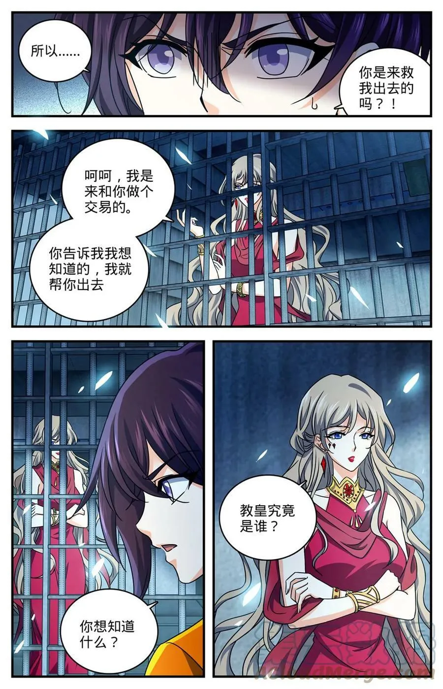 1006 荣誉守护者 第13页