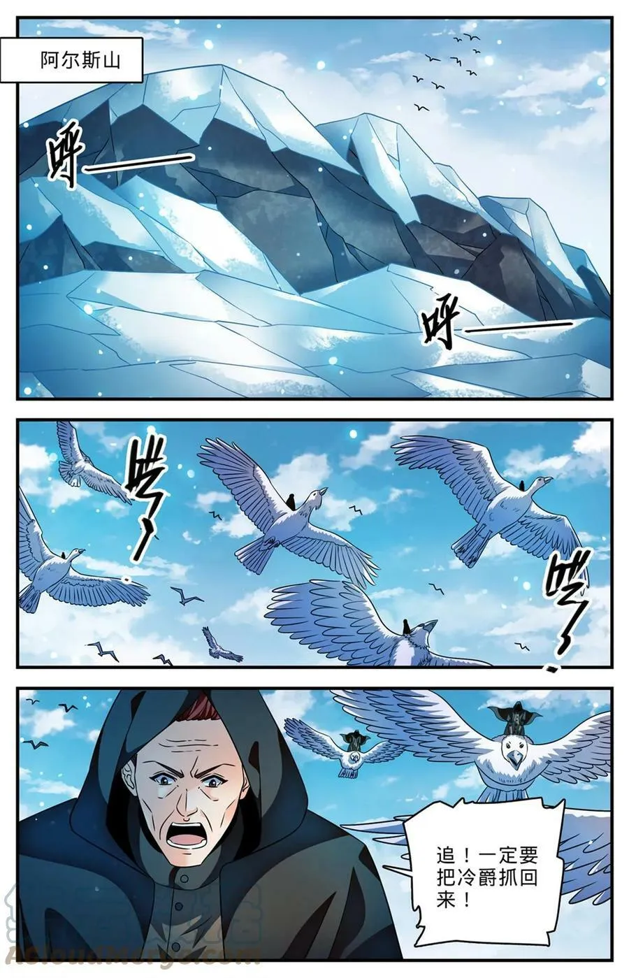 1007 红衣主教 第8页