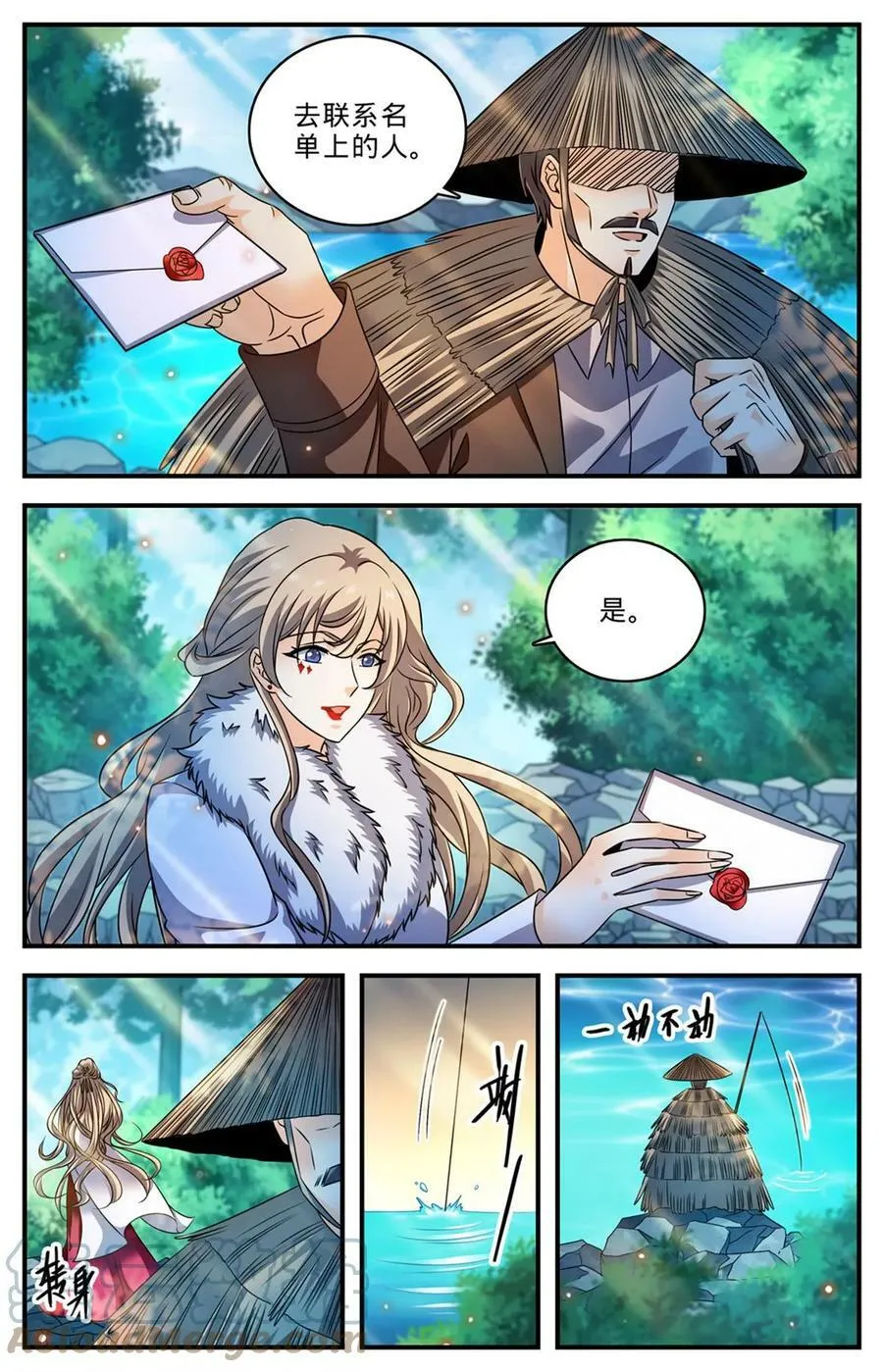 1007 红衣主教 第12页
