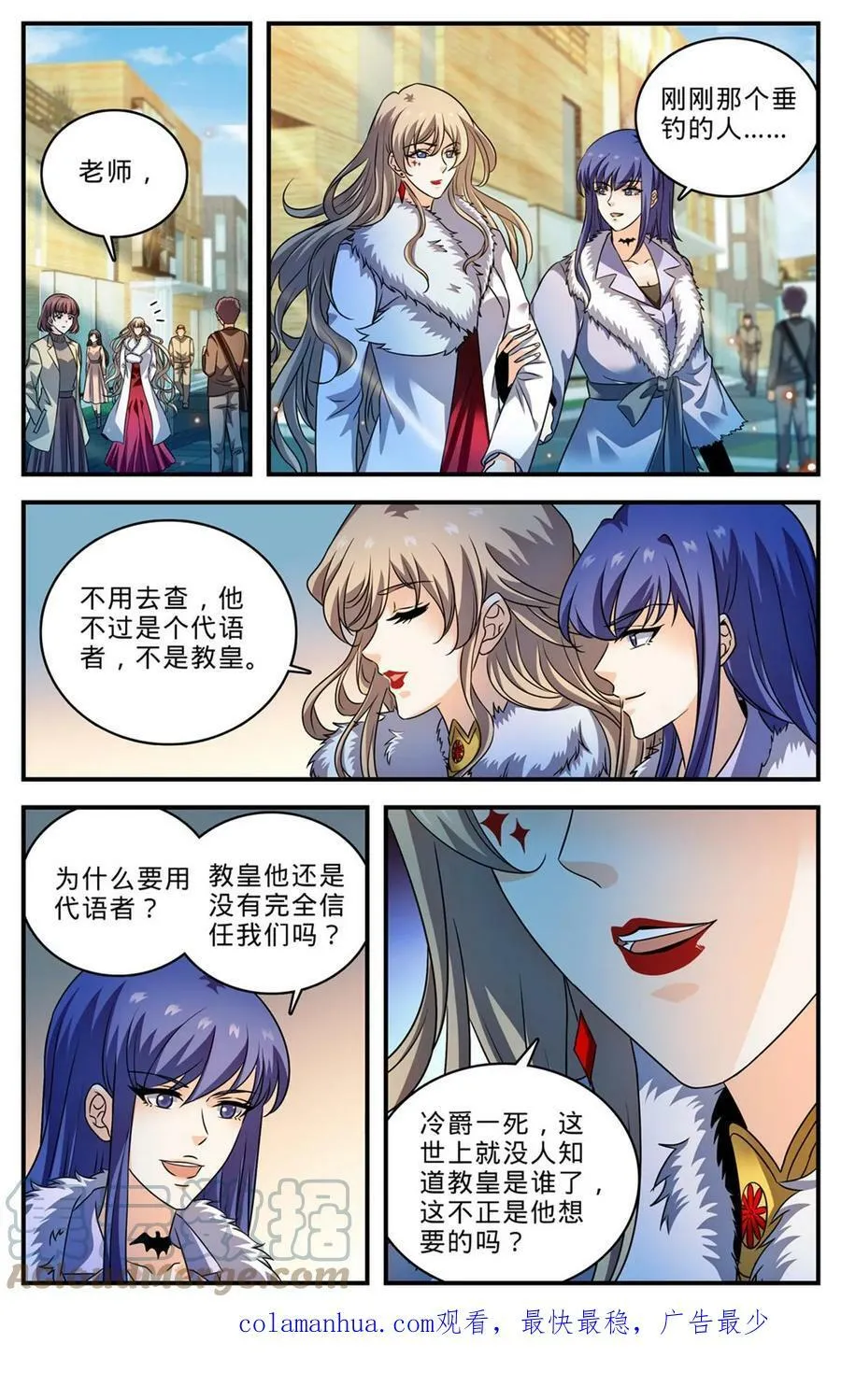 1007 红衣主教 第13页