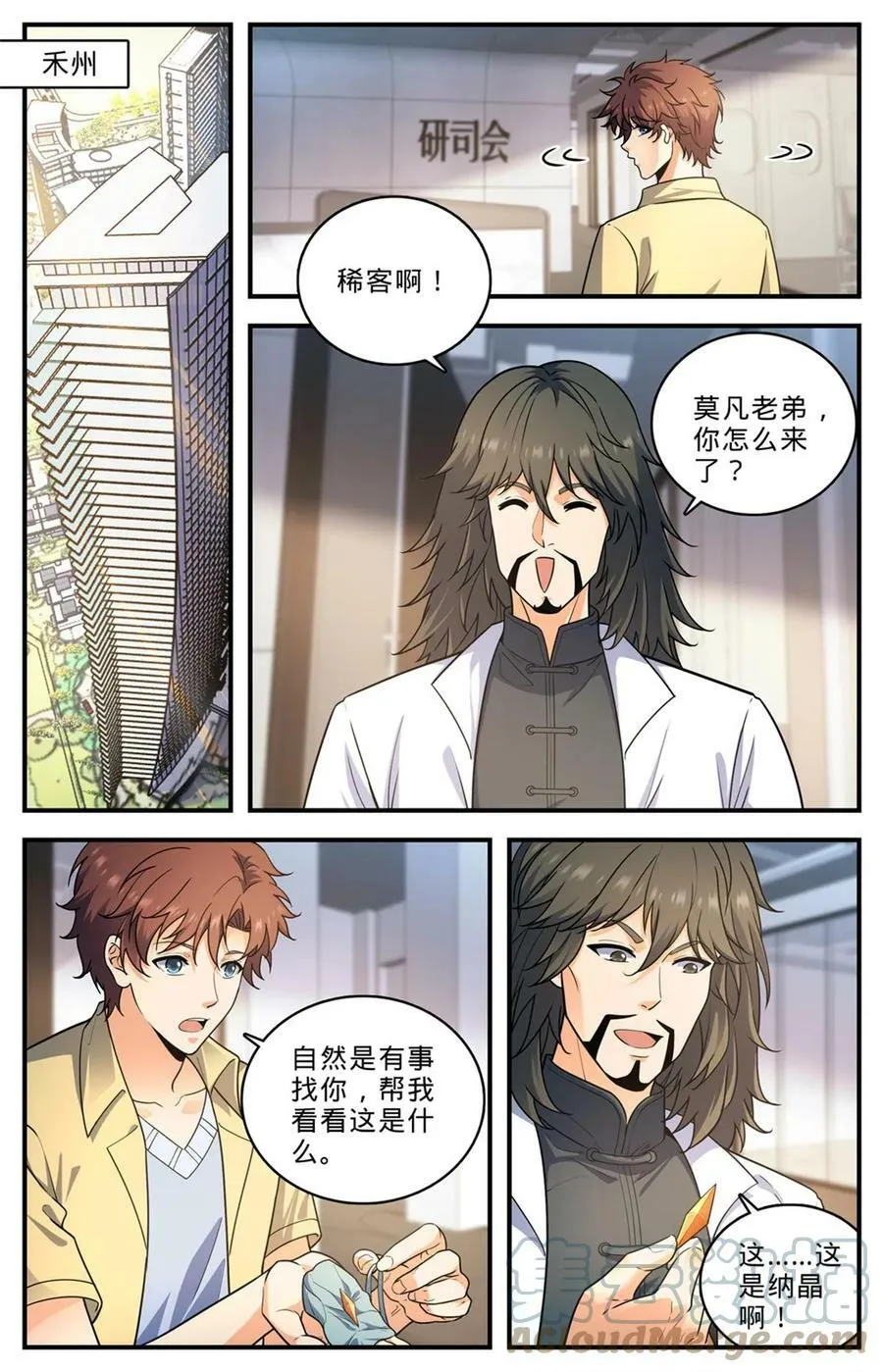 1008 次序之变 第2页