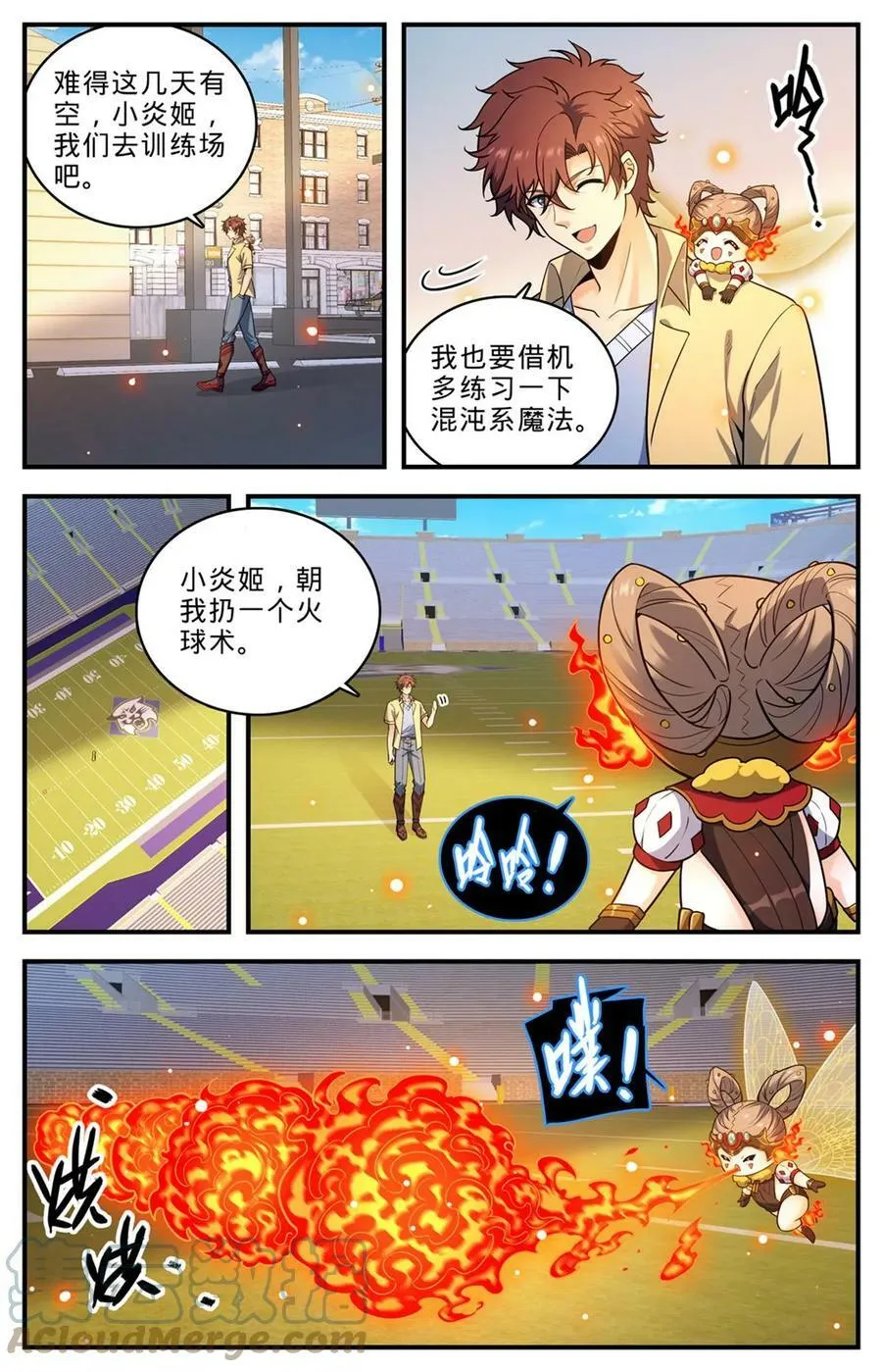 1008 次序之变 第6页