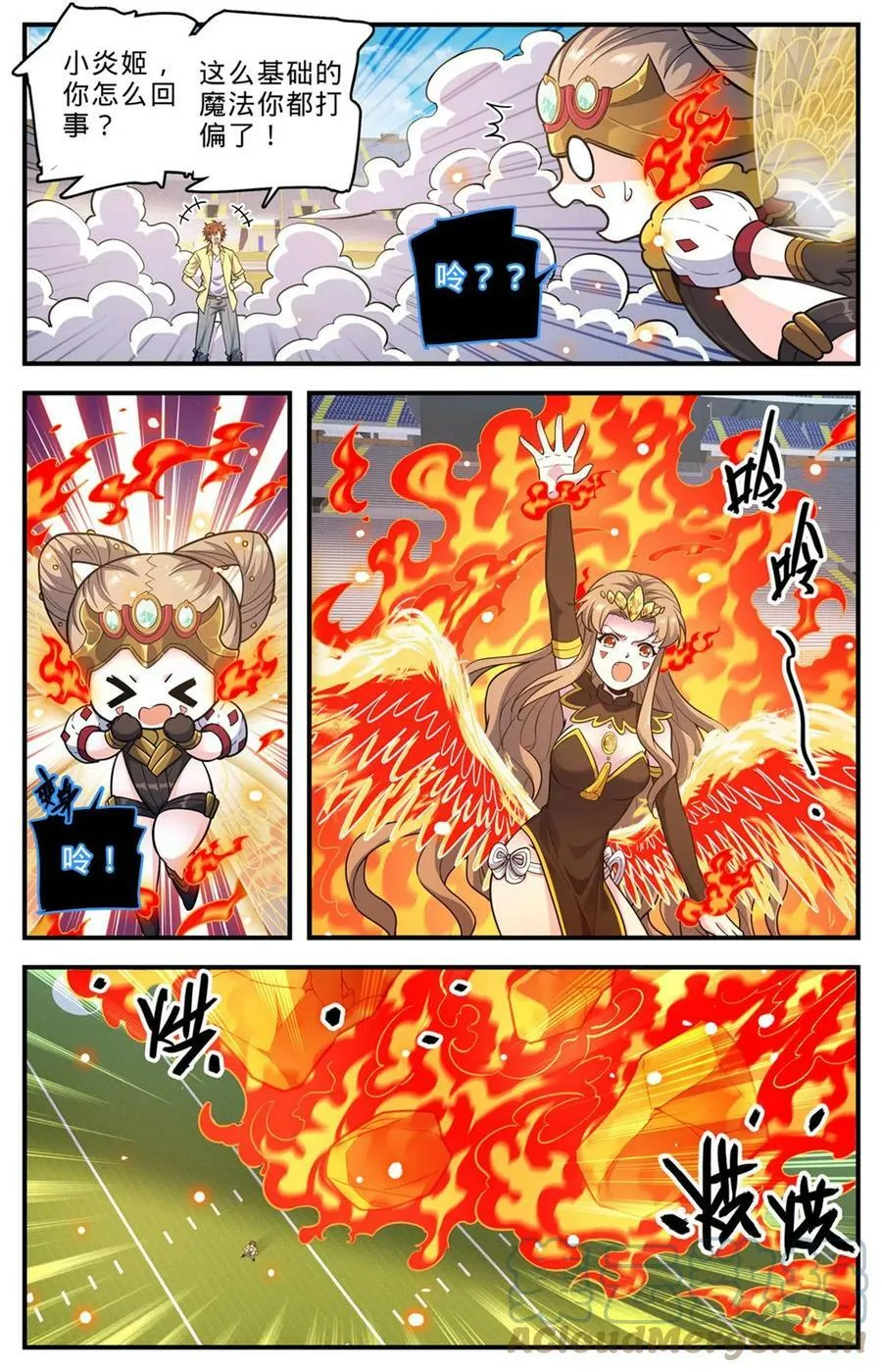 1008 次序之变 第8页