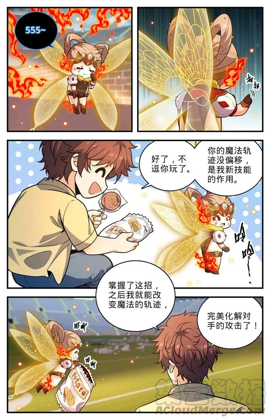 1008 次序之变 第10页