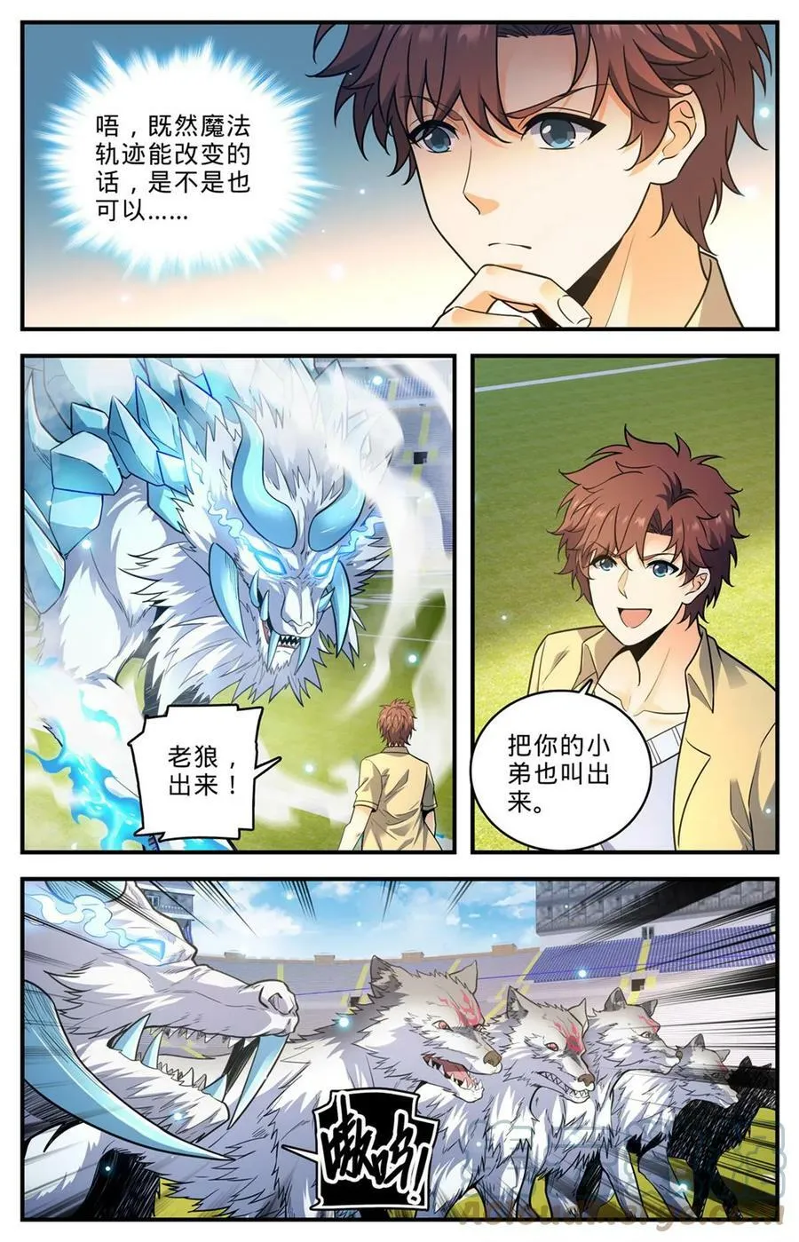 1008 次序之变 第11页