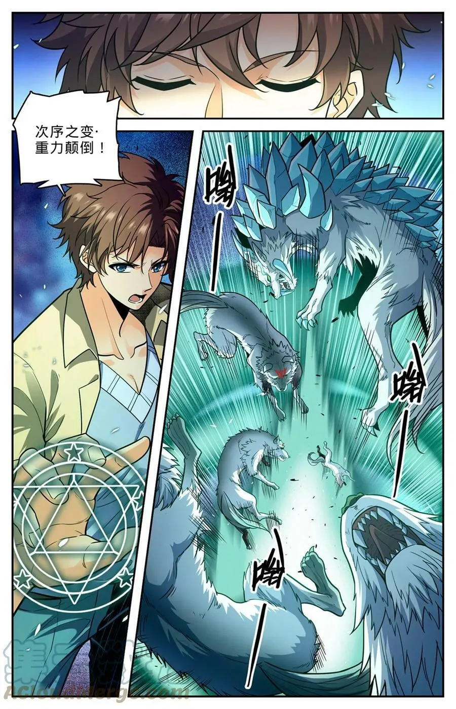 1008 次序之变 第12页