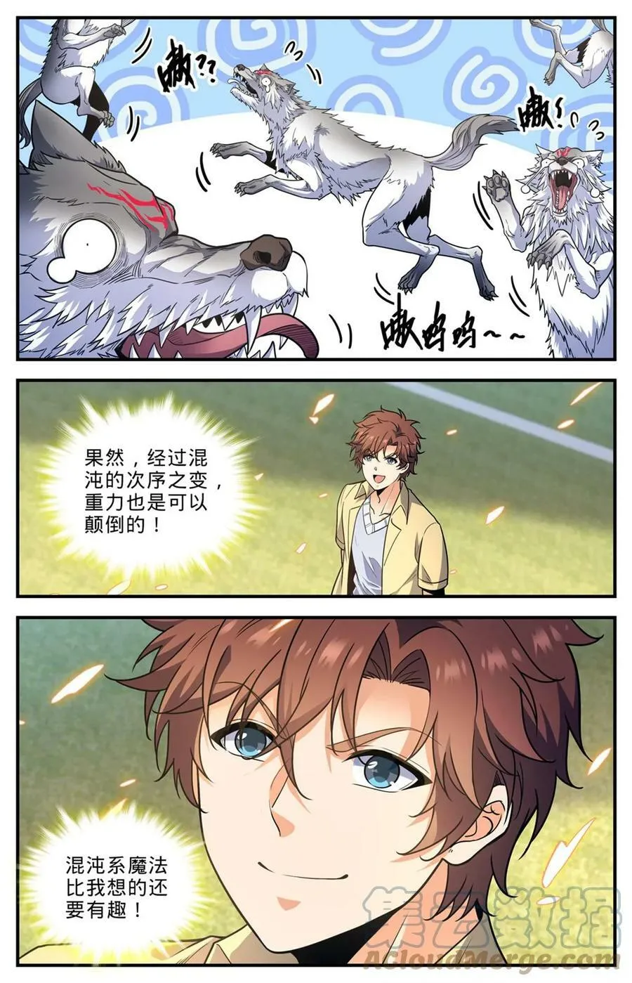 1008 次序之变 第13页