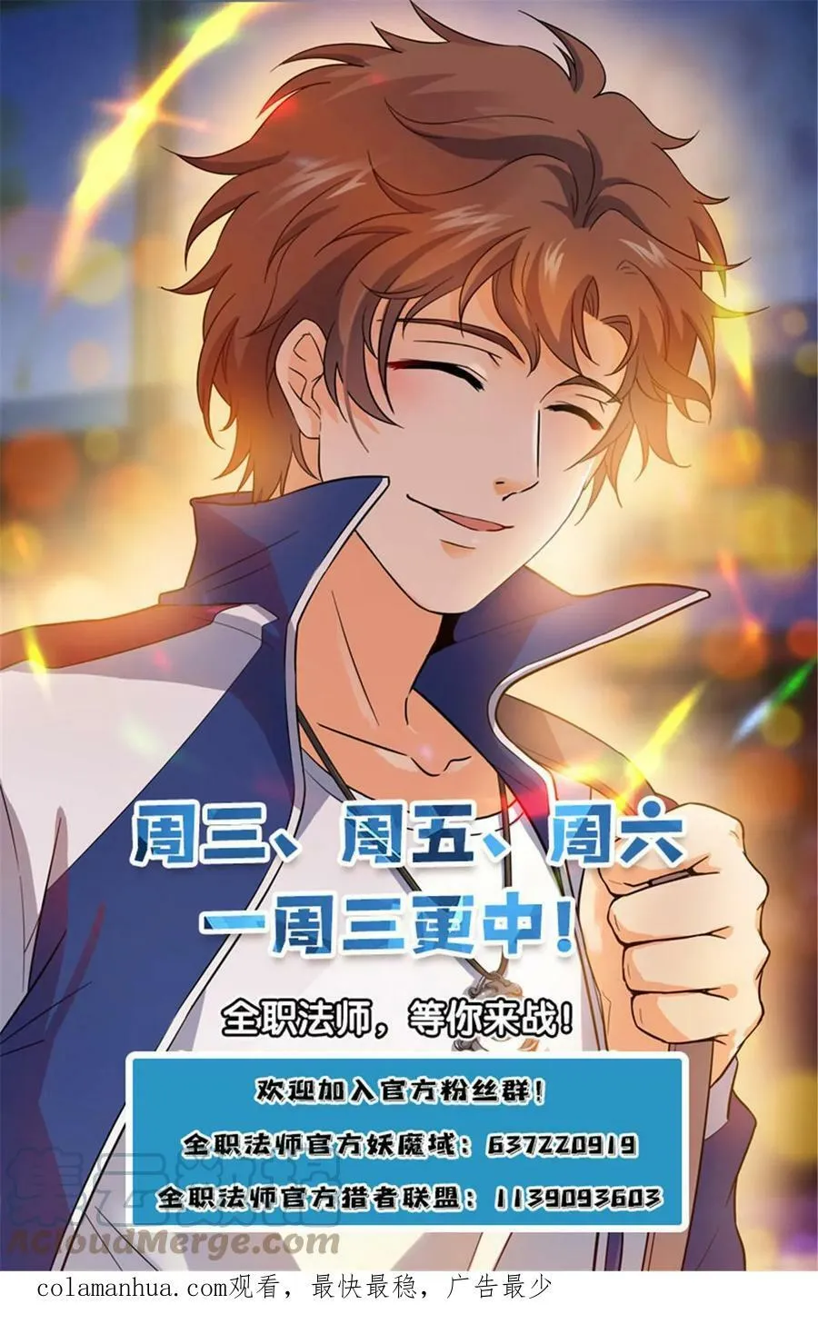 1008 次序之变 第14页