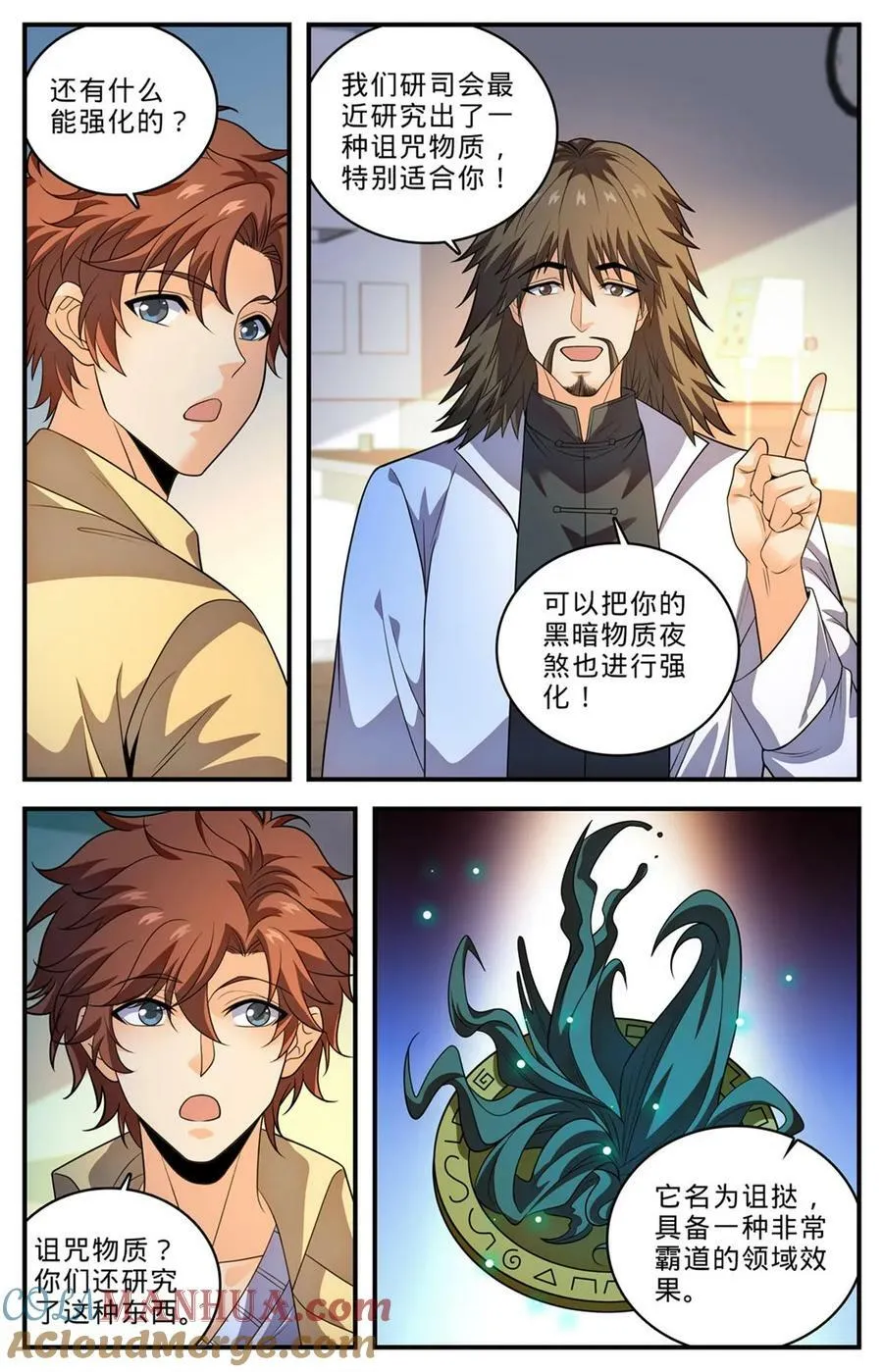 1009 青年选拔大赛 第3页