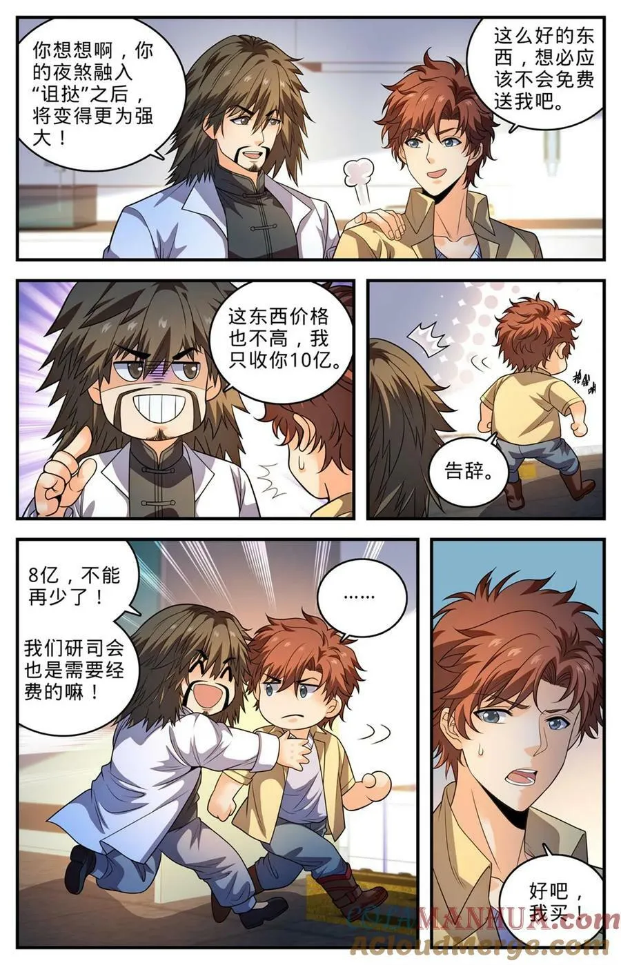 1009 青年选拔大赛 第5页