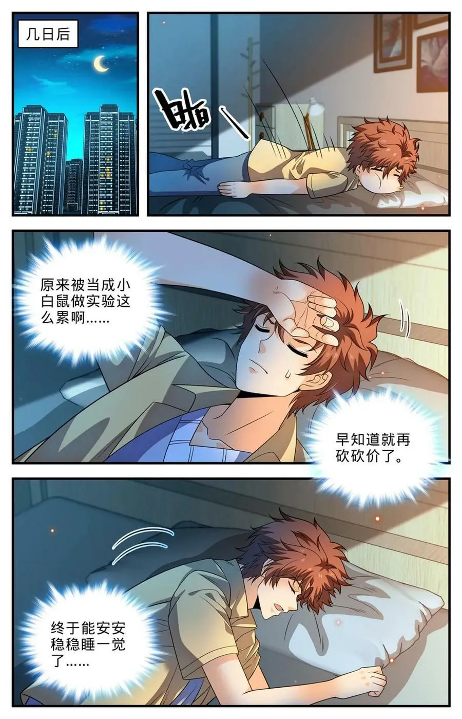 1009 青年选拔大赛 第6页