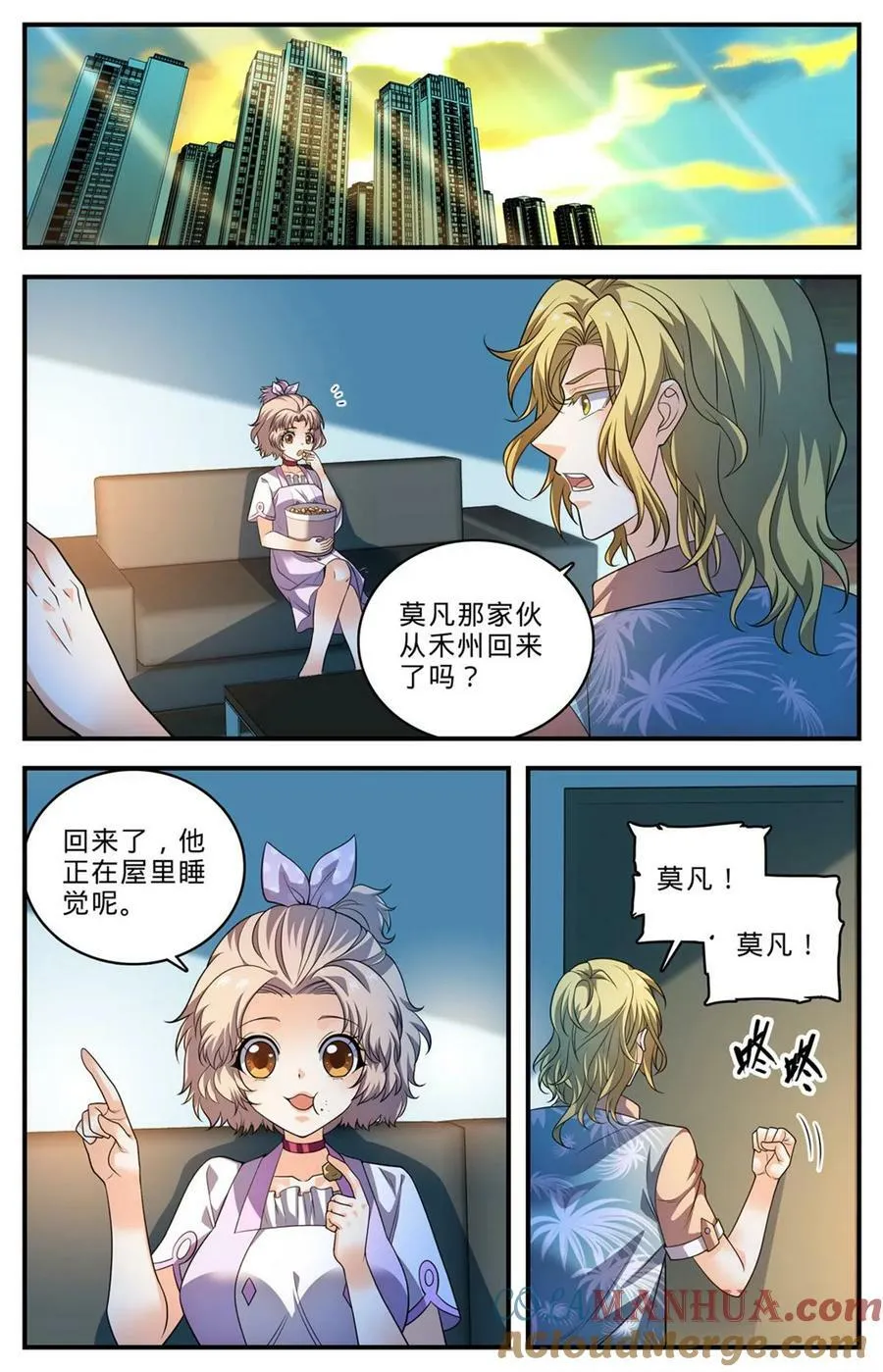 1009 青年选拔大赛 第7页