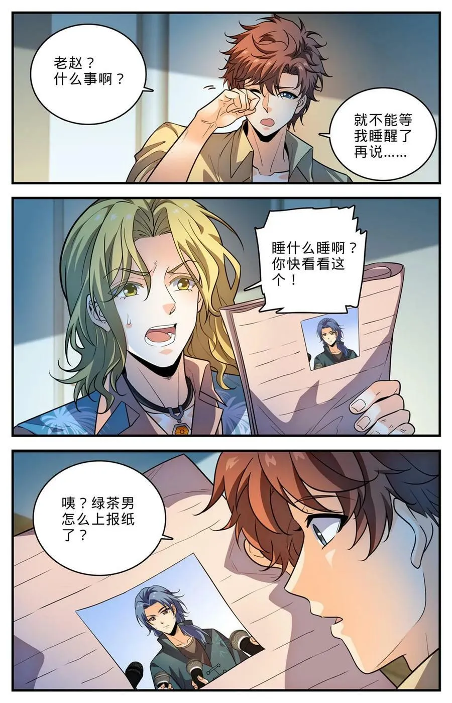 1009 青年选拔大赛 第8页