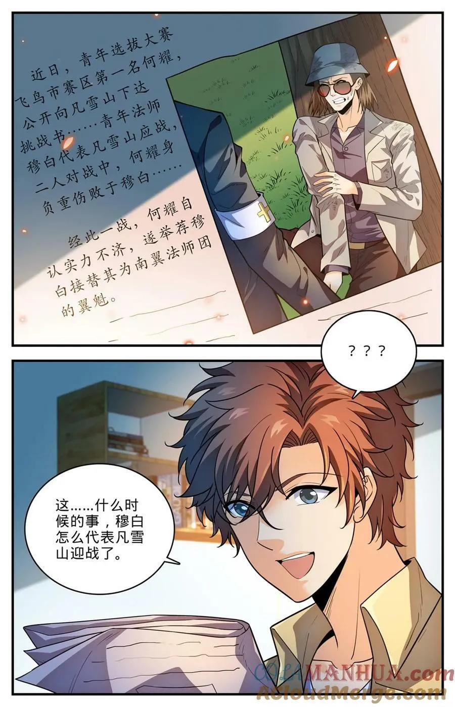 1009 青年选拔大赛 第9页