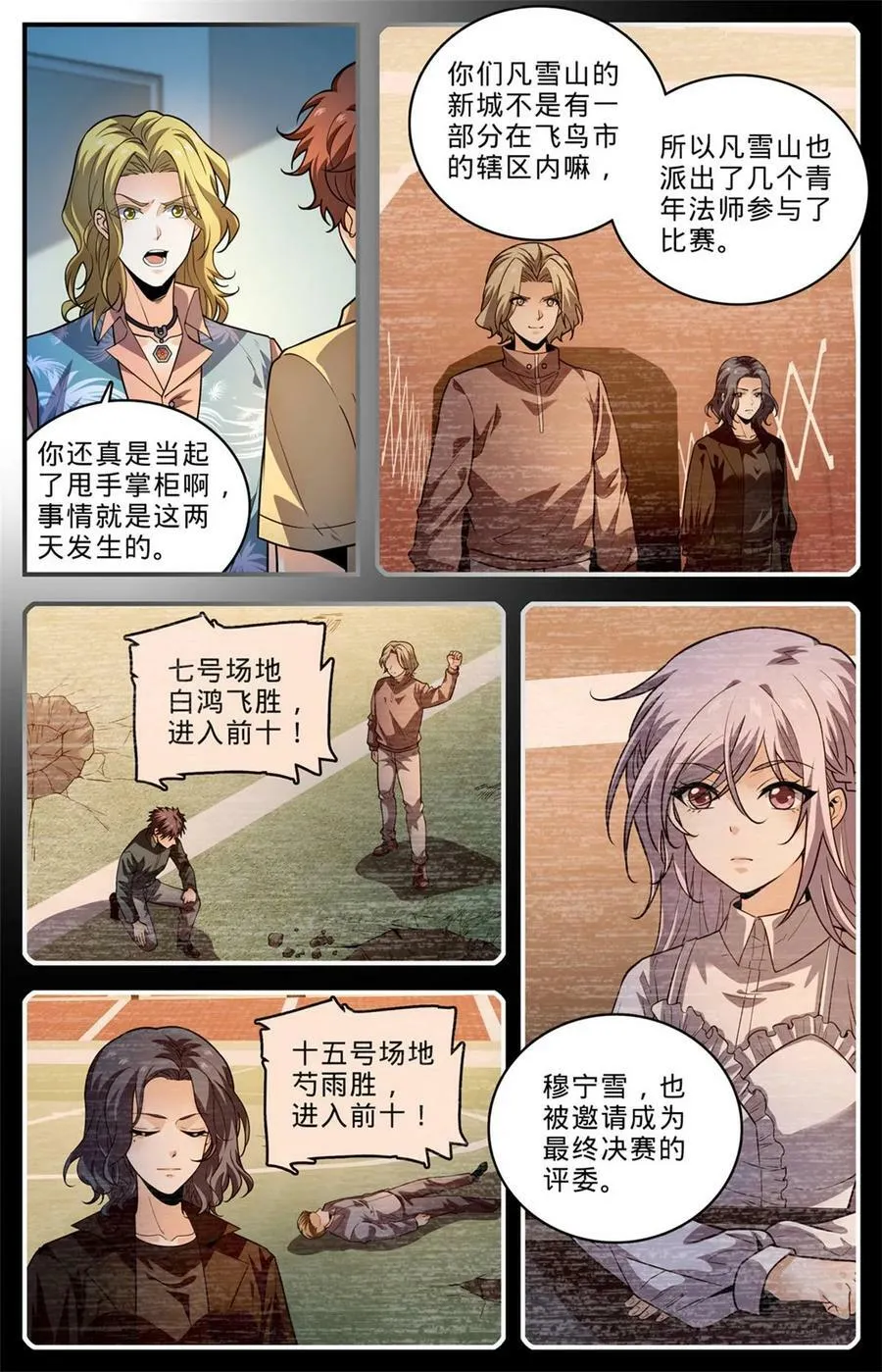 1009 青年选拔大赛 第10页