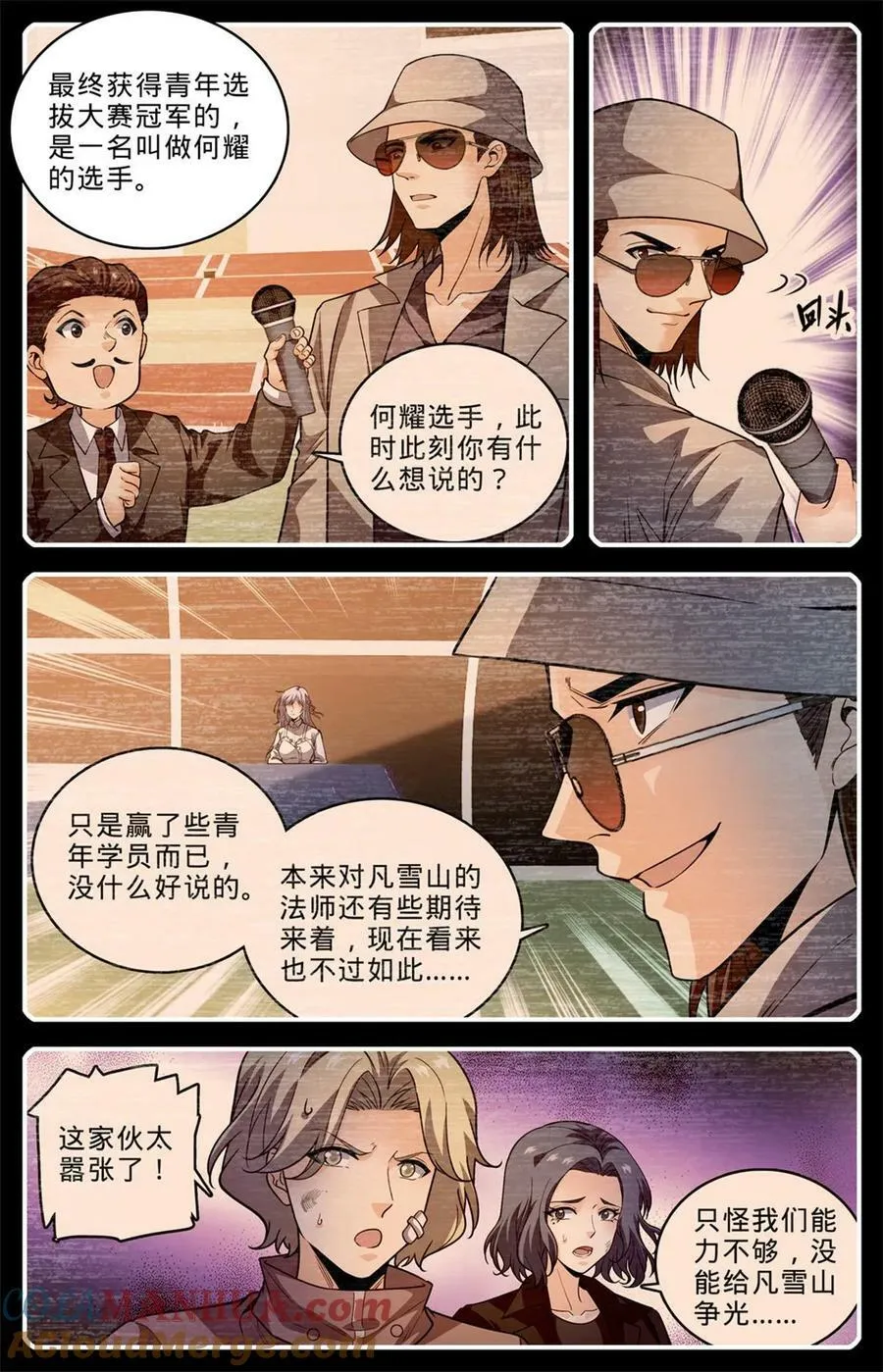 1009 青年选拔大赛 第11页