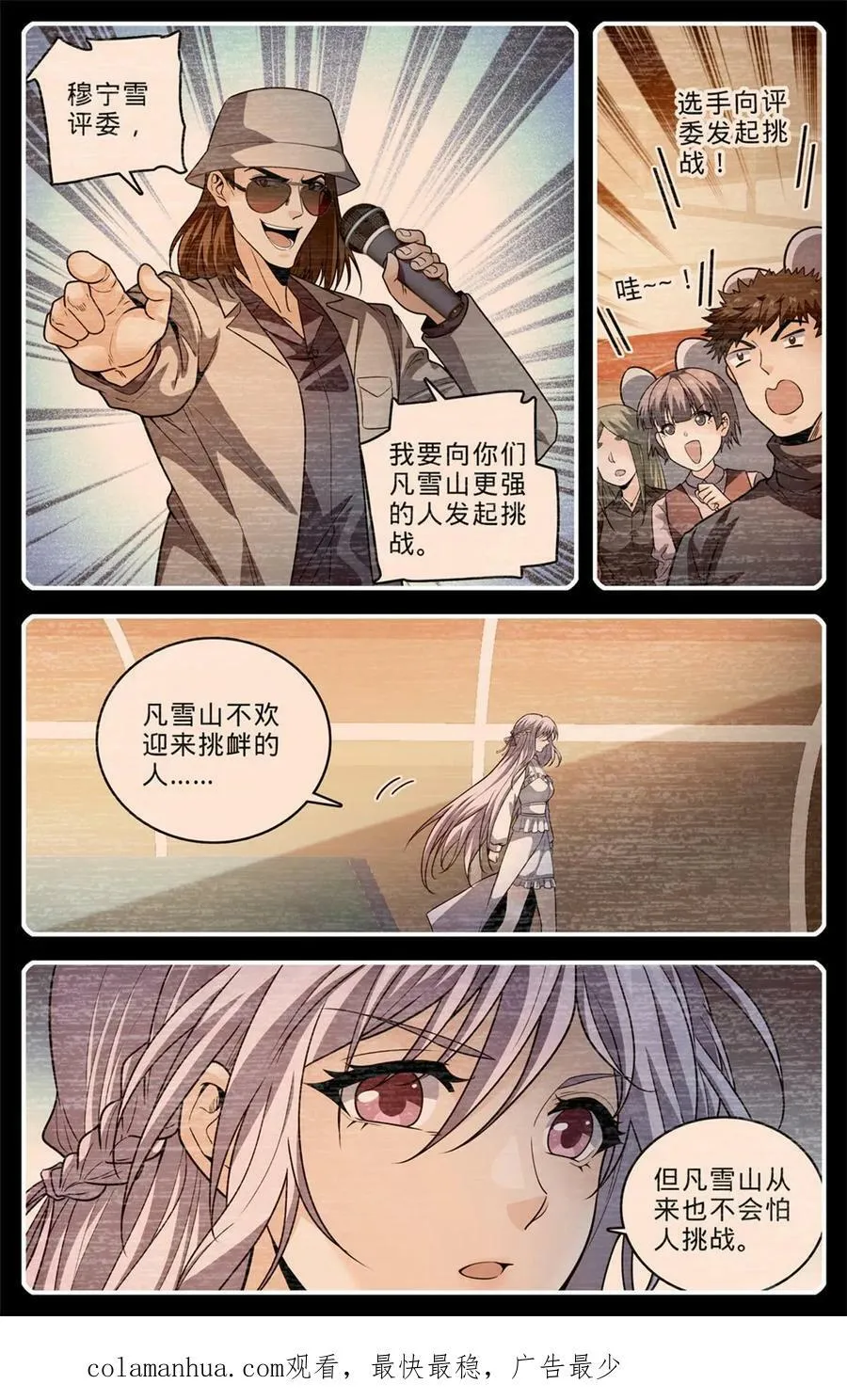 1009 青年选拔大赛 第12页