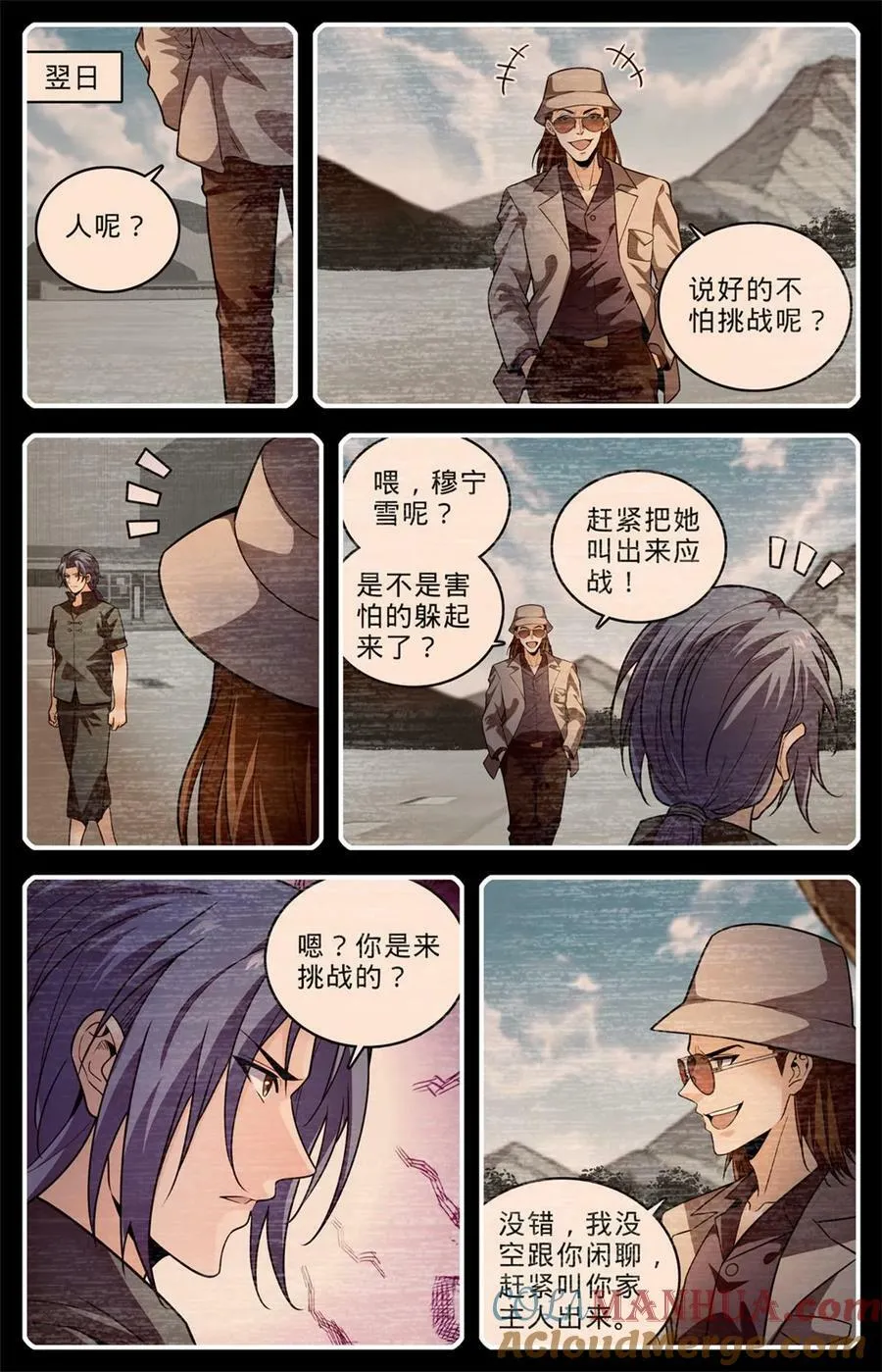 1009 青年选拔大赛 第13页