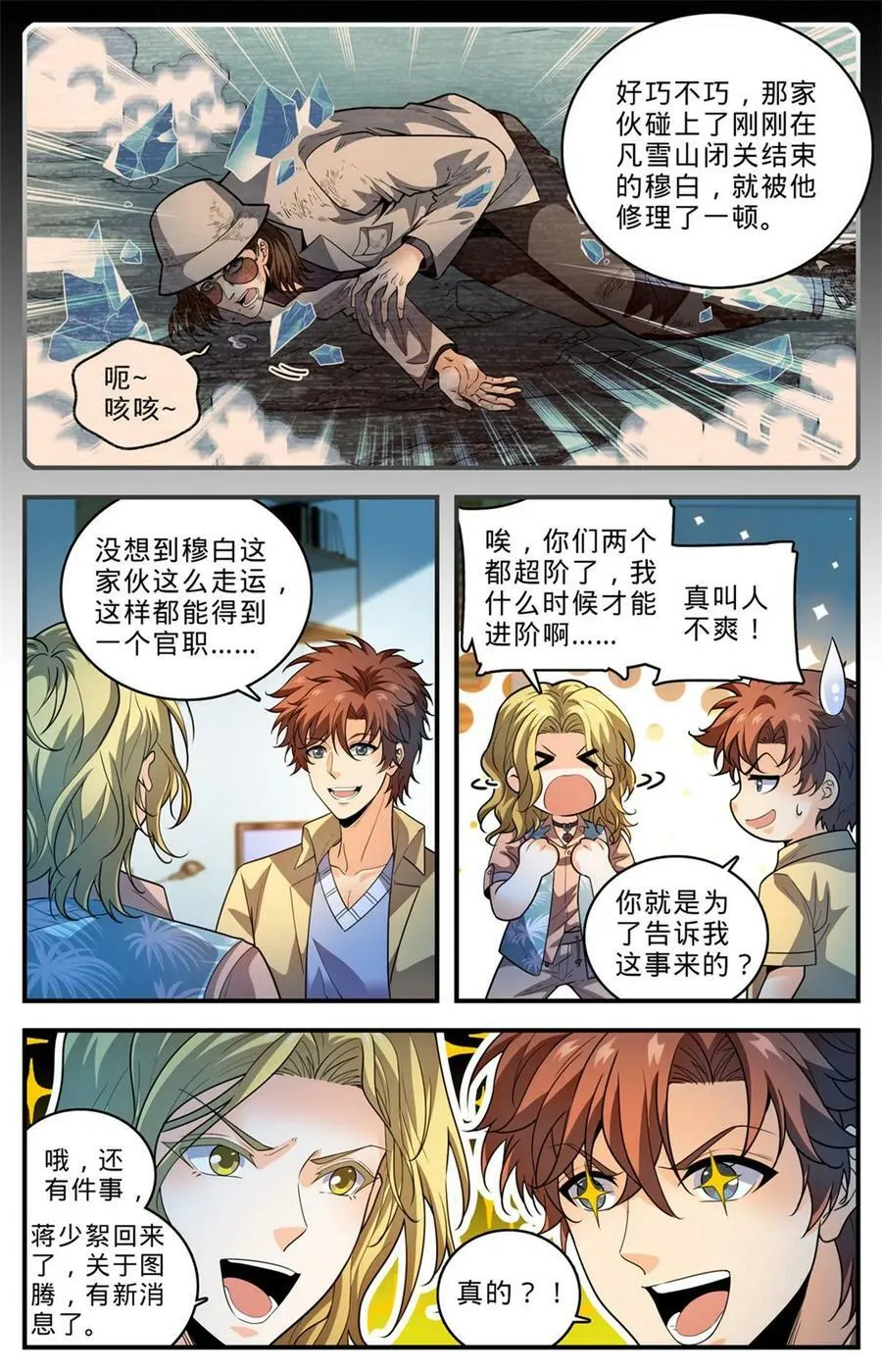 1009 青年选拔大赛 第14页