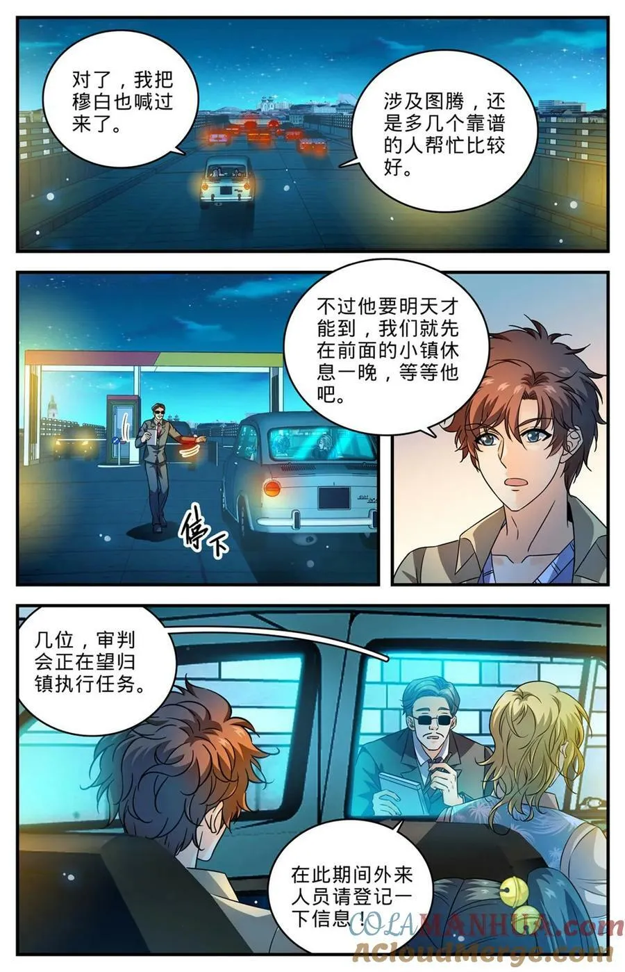 1010 驯养基地 第3页