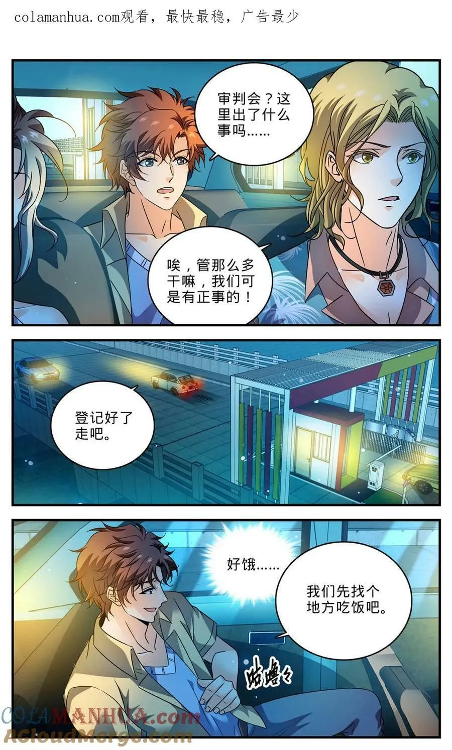 1010 驯养基地 第4页