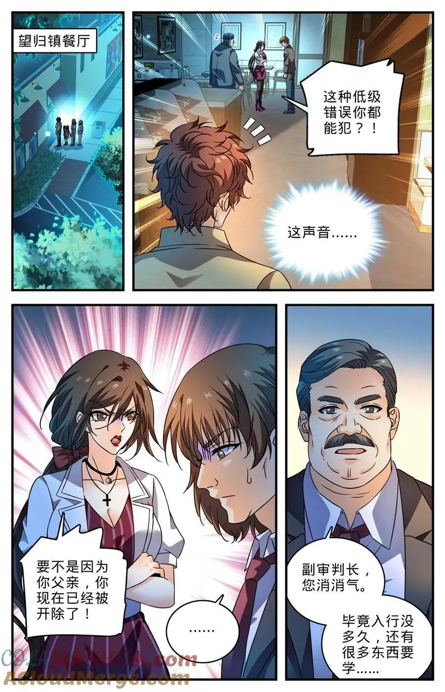 1010 驯养基地 第5页