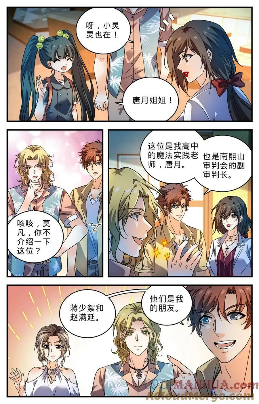 1010 驯养基地 第7页