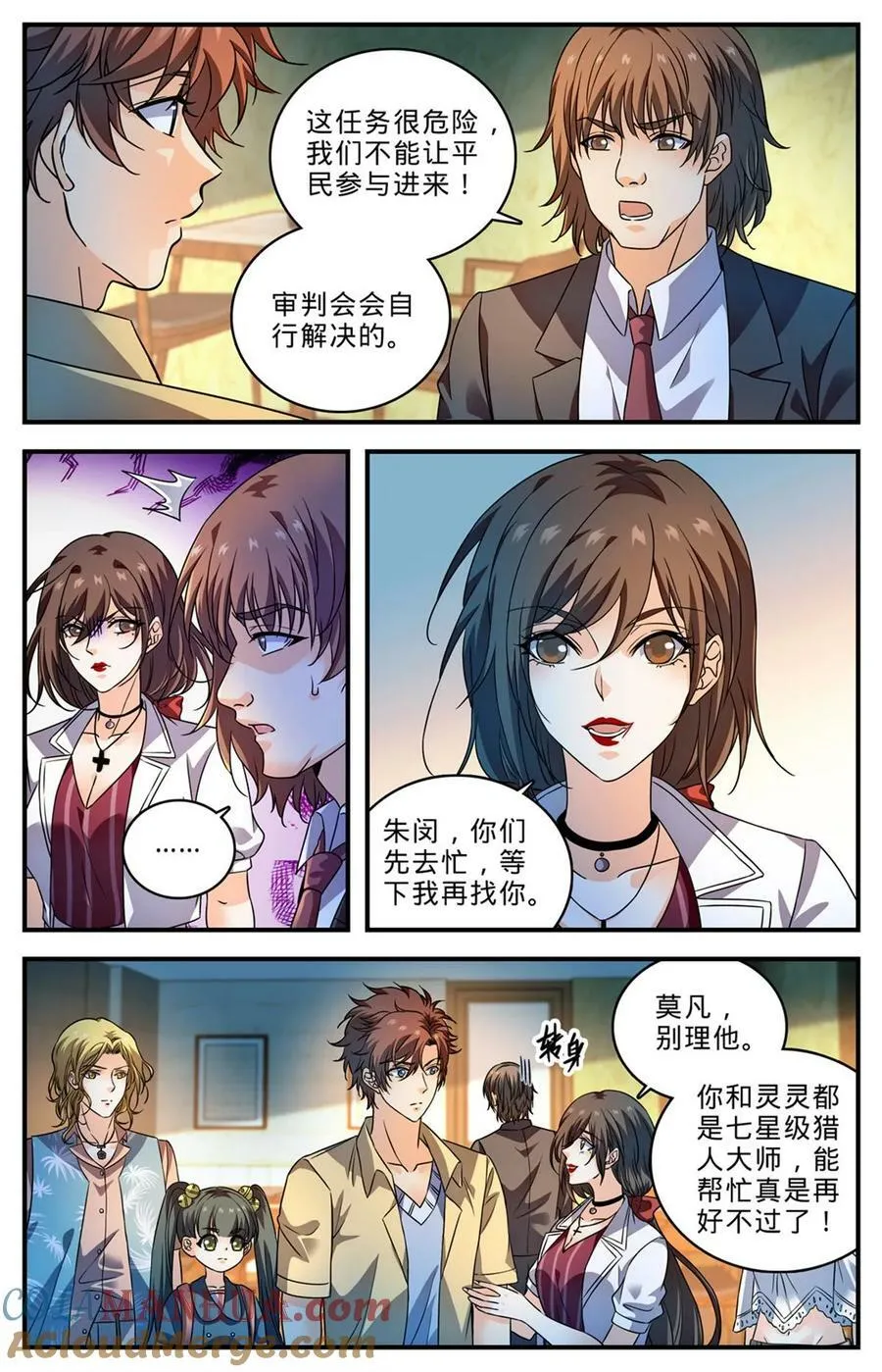 1010 驯养基地 第10页