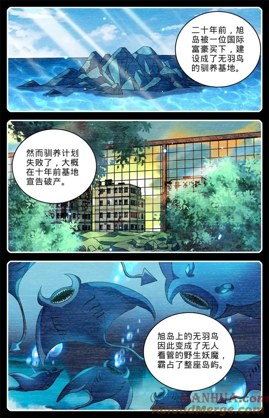 1010 驯养基地 第12页