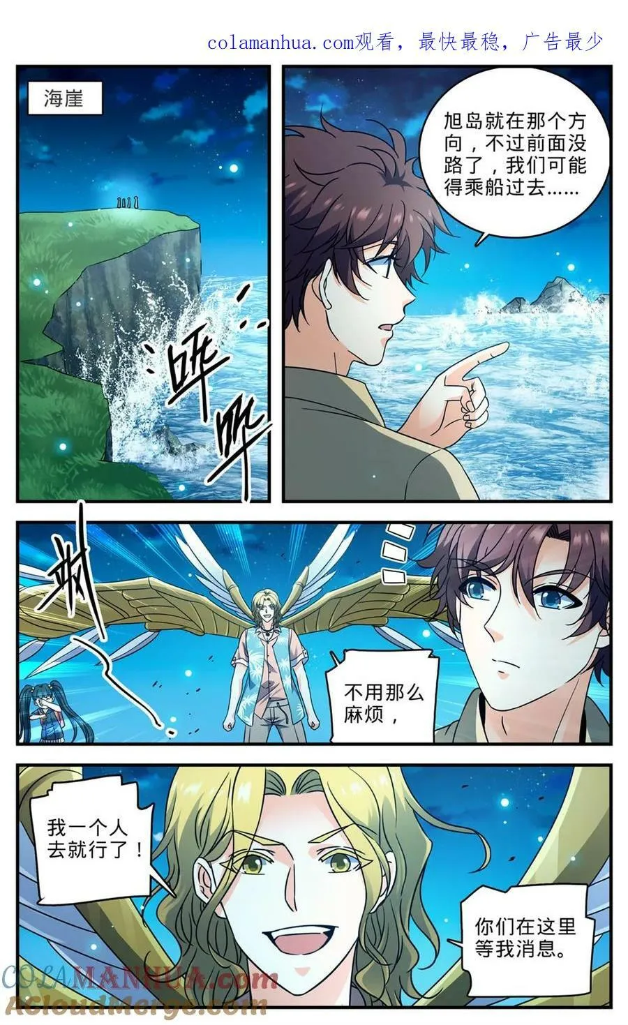 1011 岛上之怪 第2页