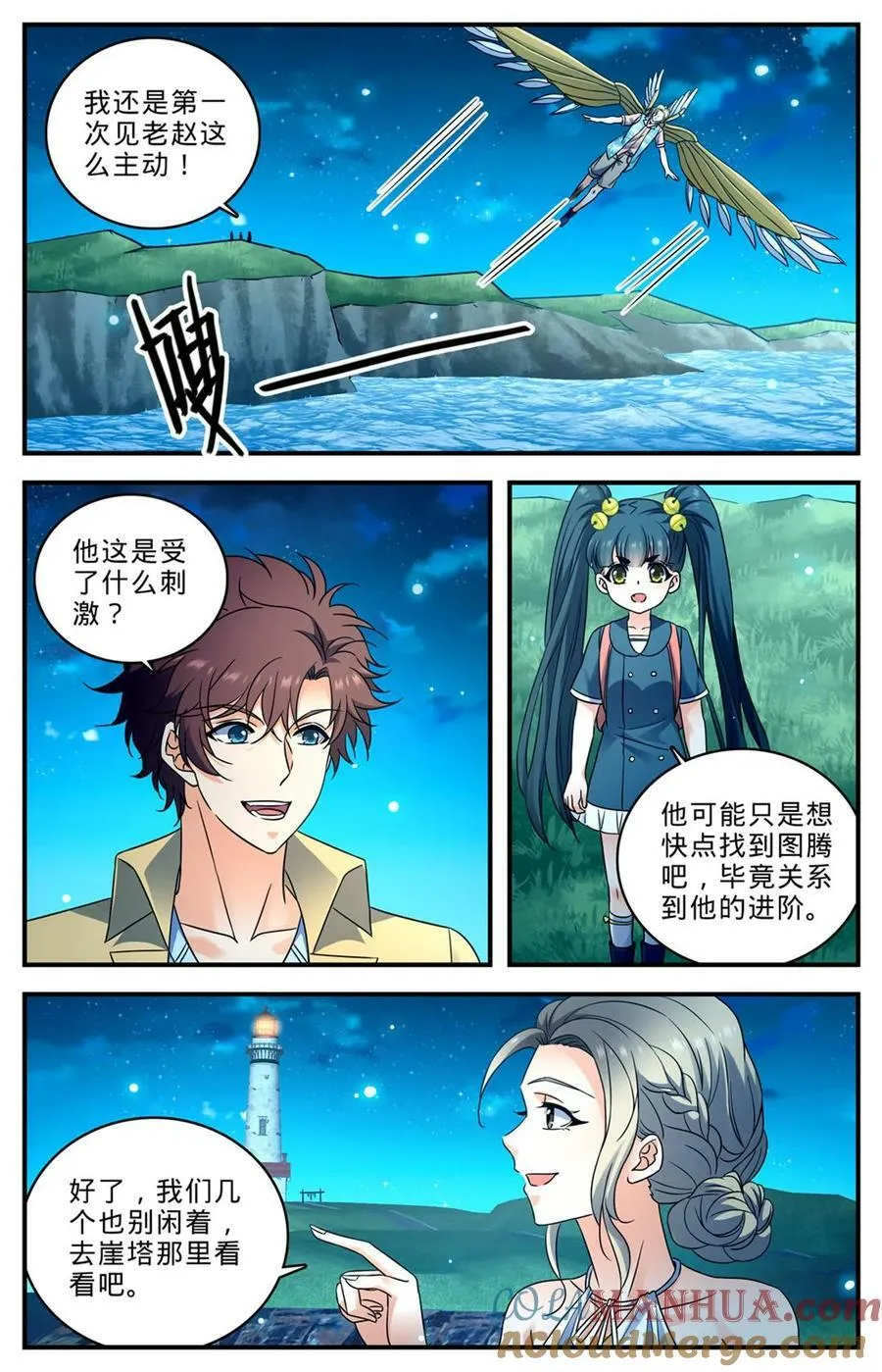 1011 岛上之怪 第3页